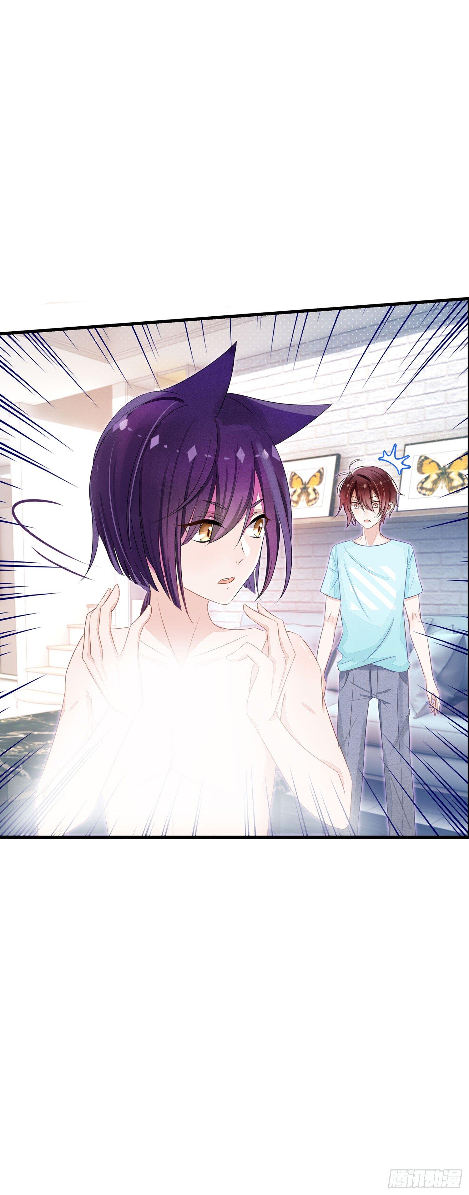 《做我的猫》06 要让你后悔！ 第26页