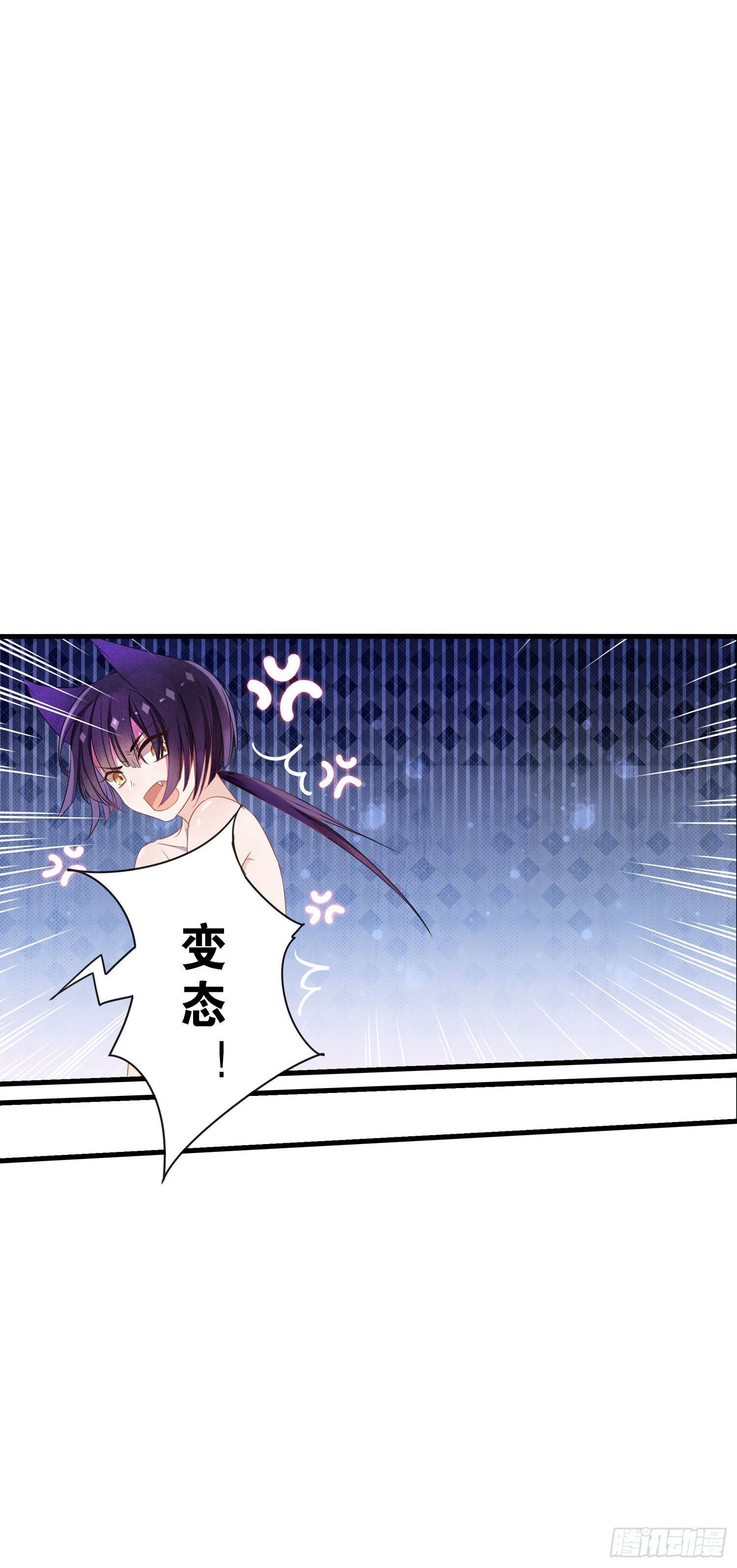 《做我的猫》06 要让你后悔！ 第27页