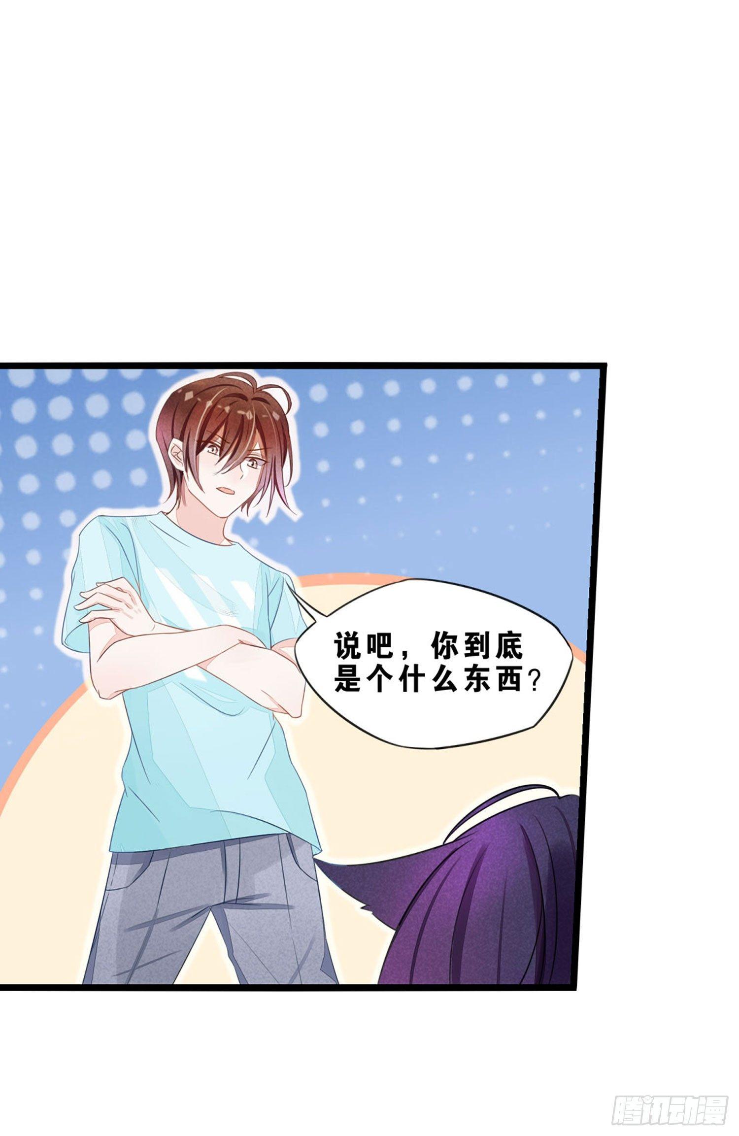 《做我的猫》06 要让你后悔！ 第31页