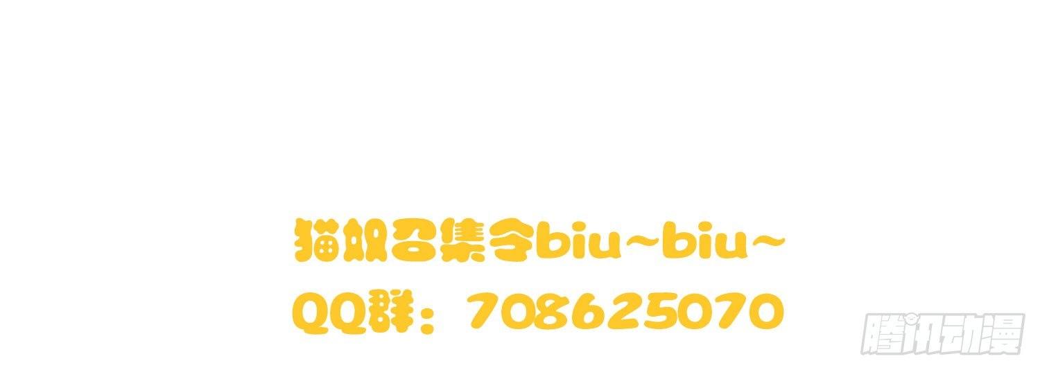 《做我的猫》06 要让你后悔！ 第39页