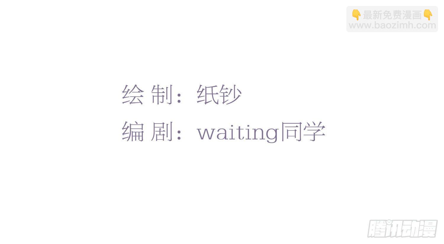 《做我的猫》06 要让你后悔！ 第3页