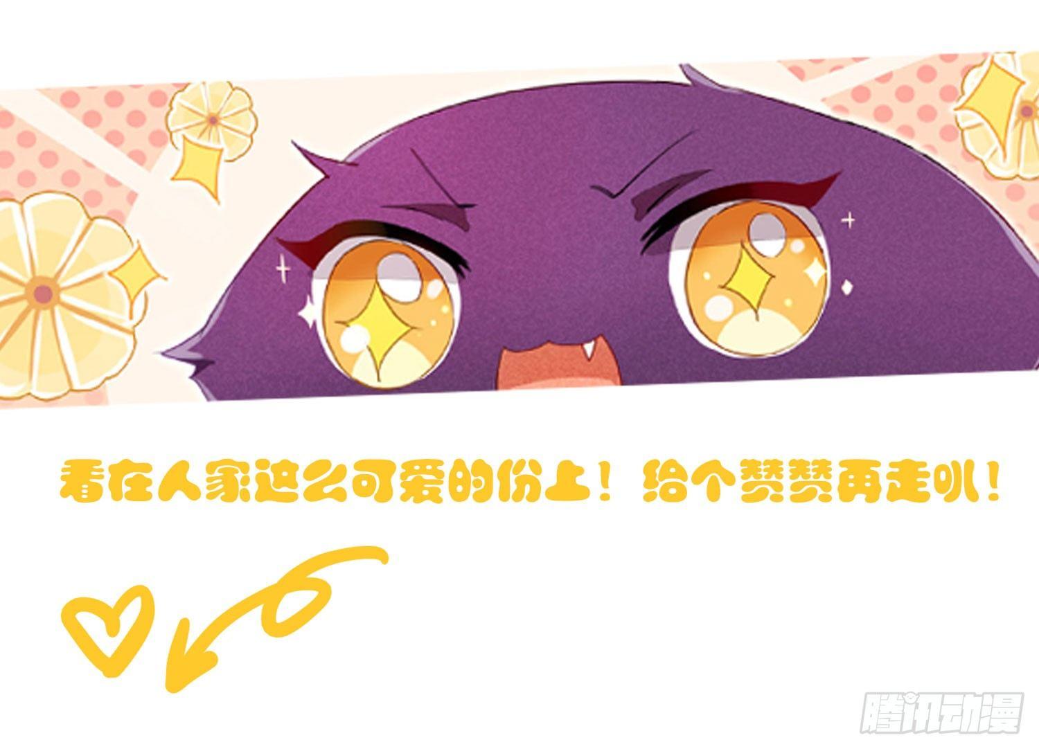《做我的猫》06 要让你后悔！ 第40页