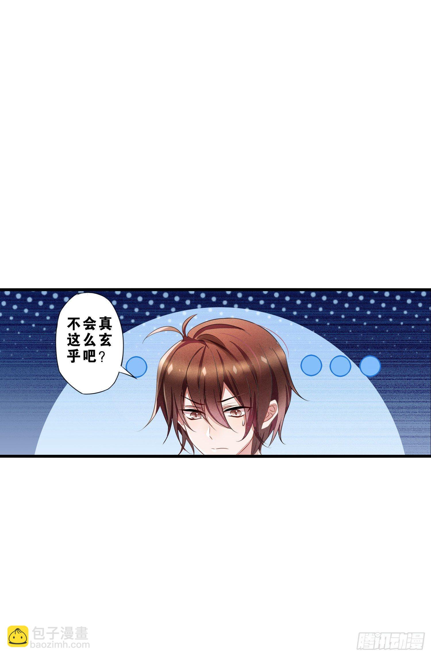 《做我的猫》06 要让你后悔！ 第6页