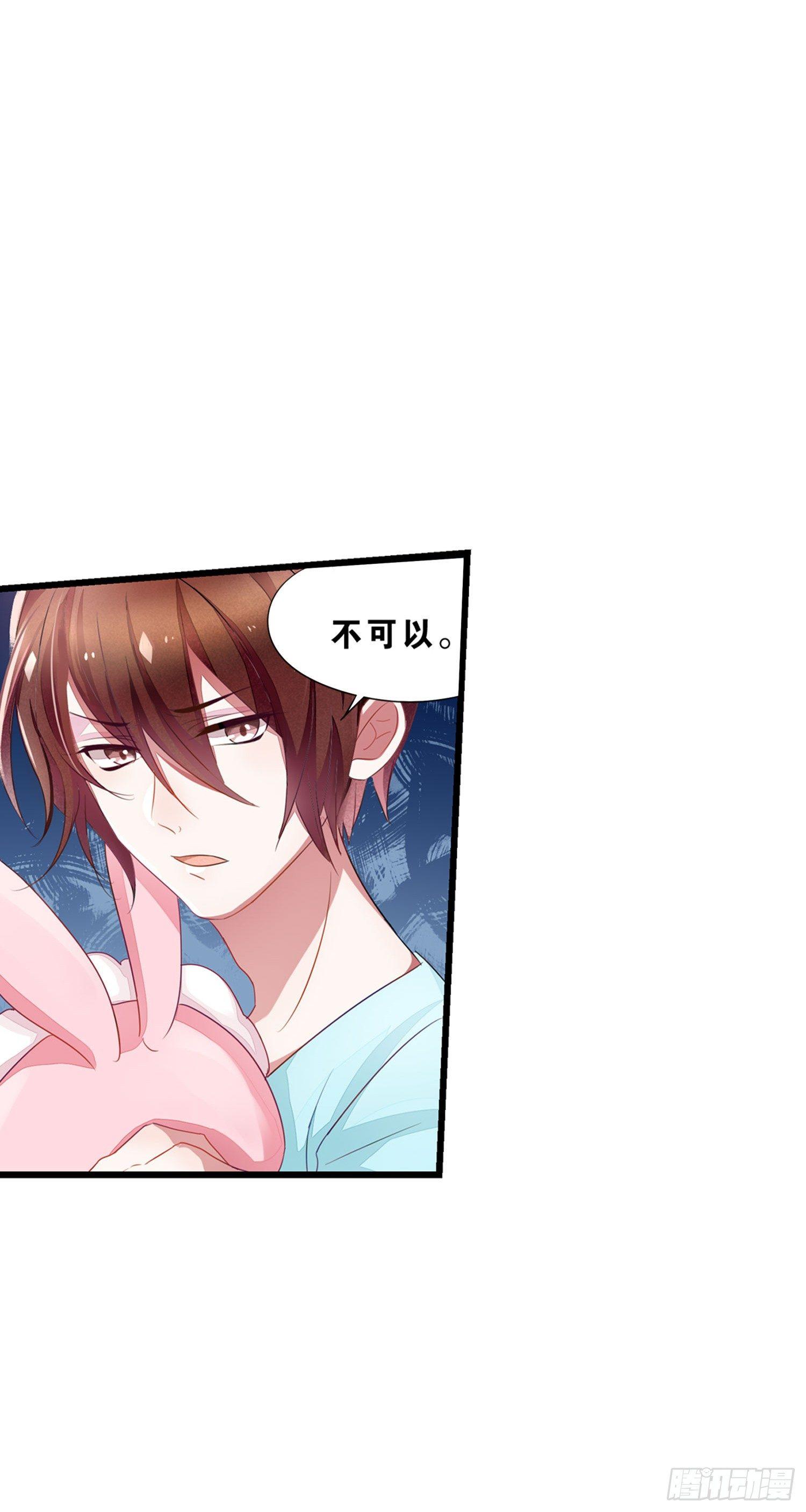 《做我的猫》06 要让你后悔！ 第12页