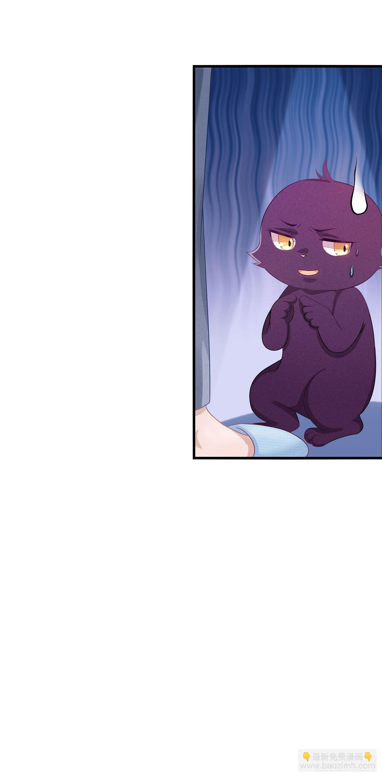 《做我的猫》06 要让你后悔！ 第17页
