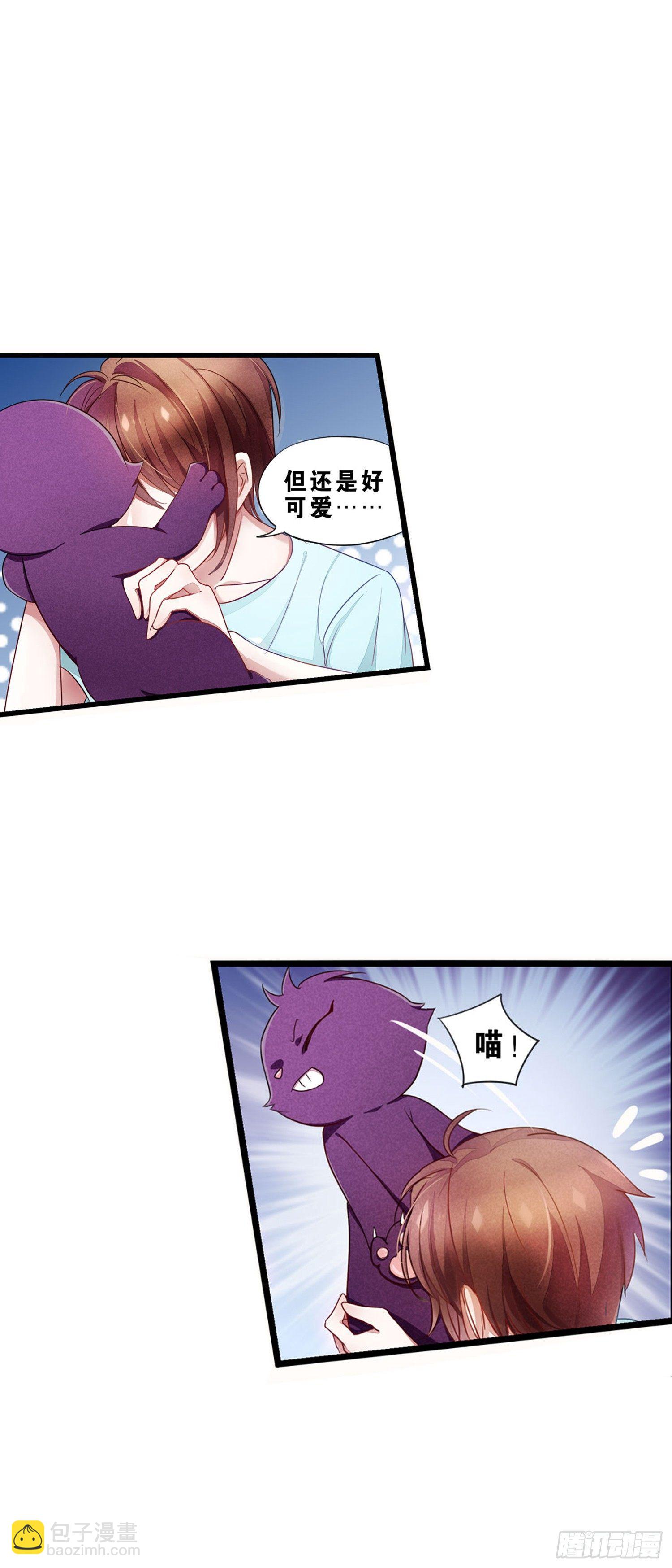 《做我的猫》06 要让你后悔！ 第21页