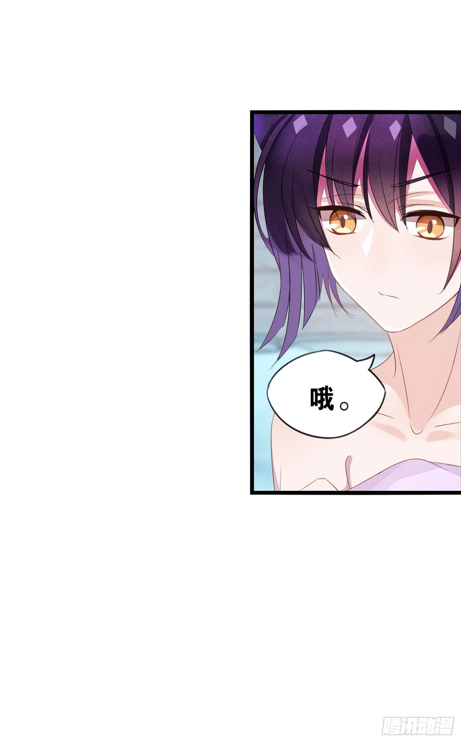 《做我的猫》06 要让你后悔！ 第30页