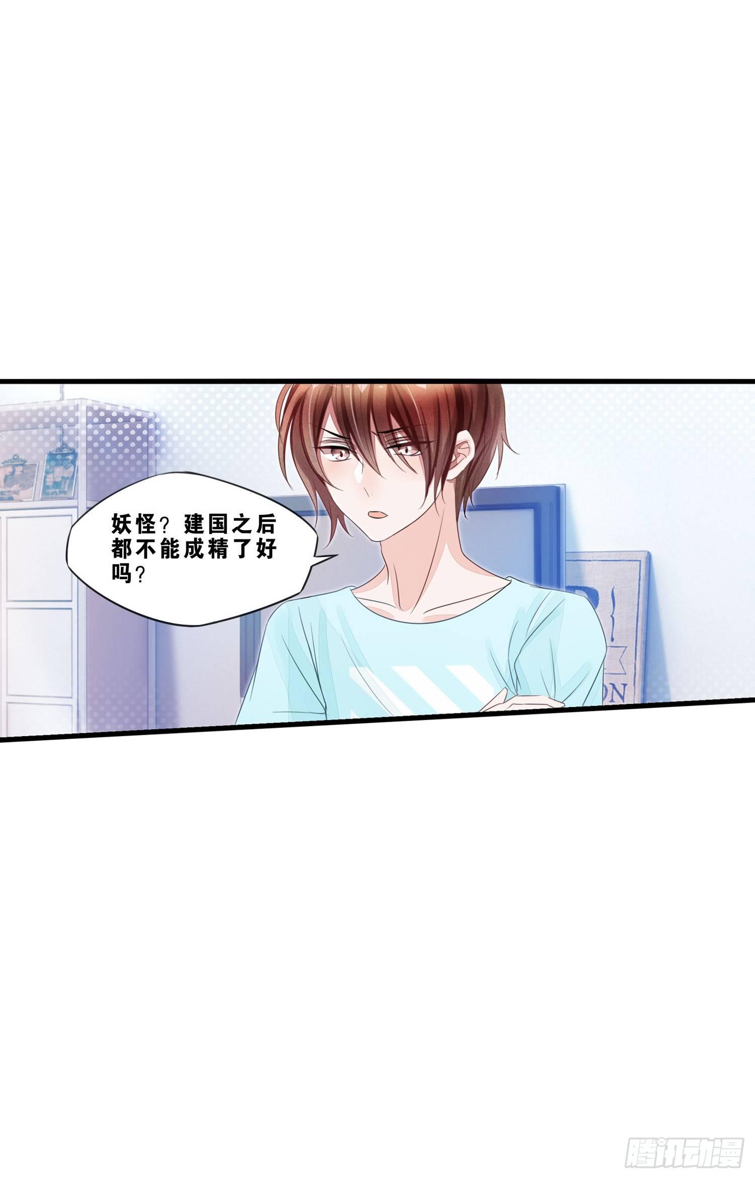 《做我的猫》06 要让你后悔！ 第34页