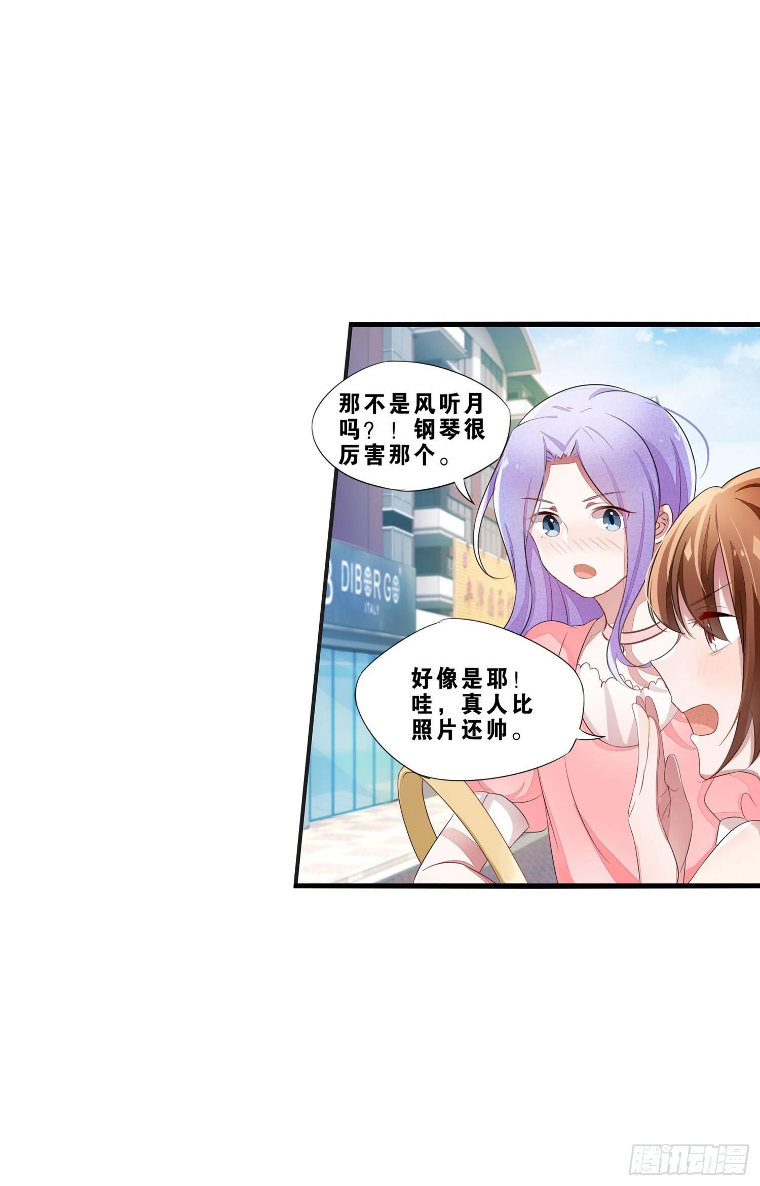 《做我的猫》06 要让你后悔！ 第8页