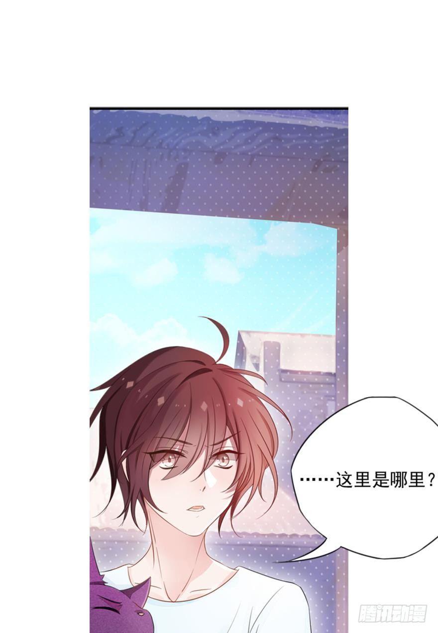 《做我的猫》08 可以理解 第17页