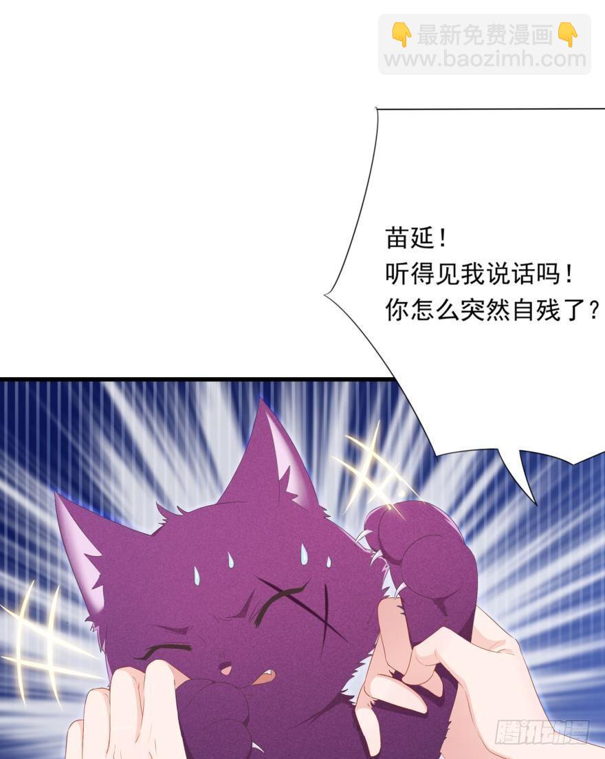 《做我的猫》08 可以理解 第7页