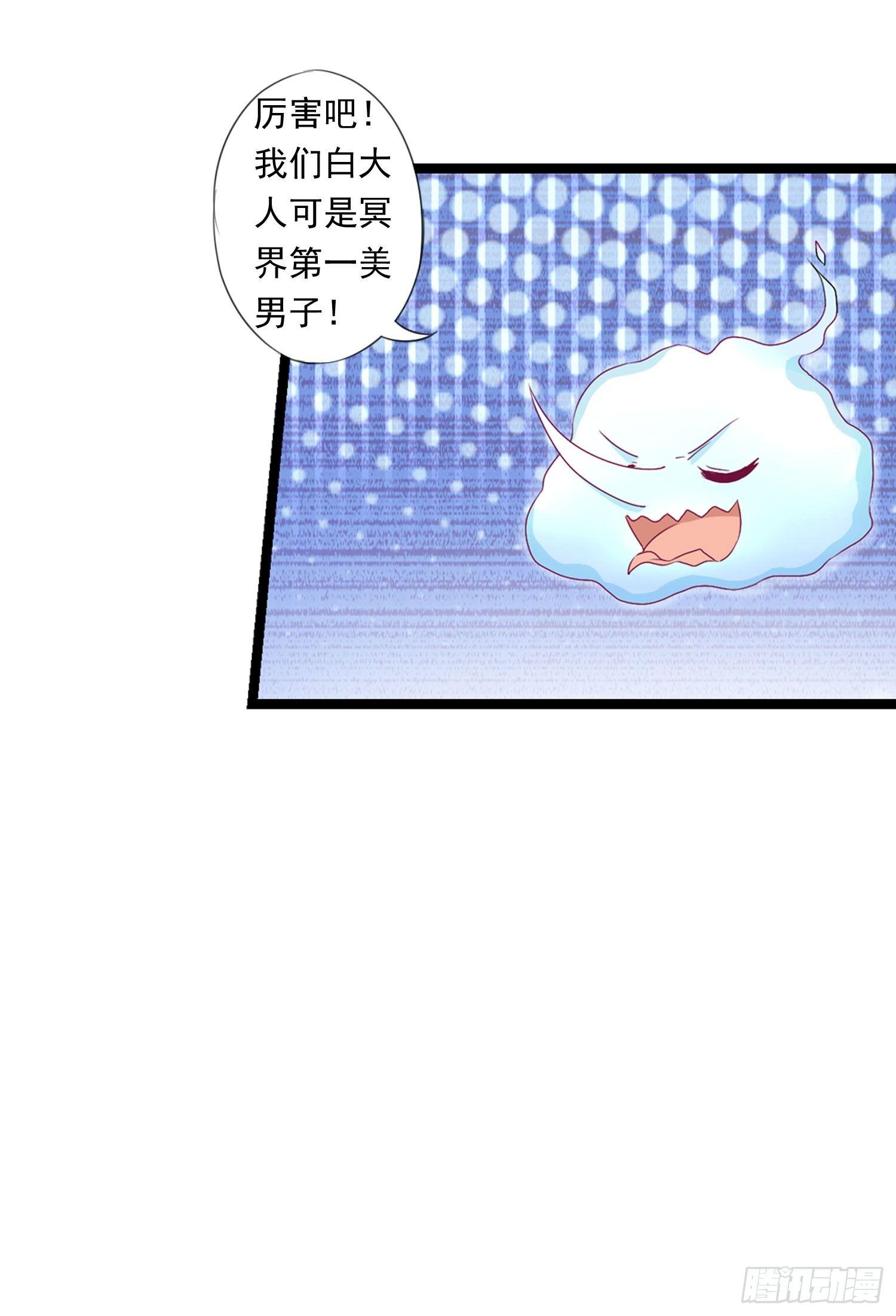 《做我的猫》11这个世界很不一样 第10页