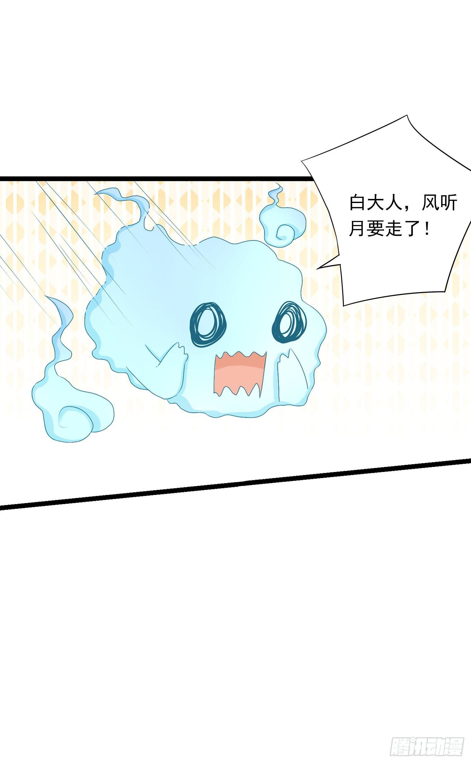 《做我的猫》11这个世界很不一样 第14页