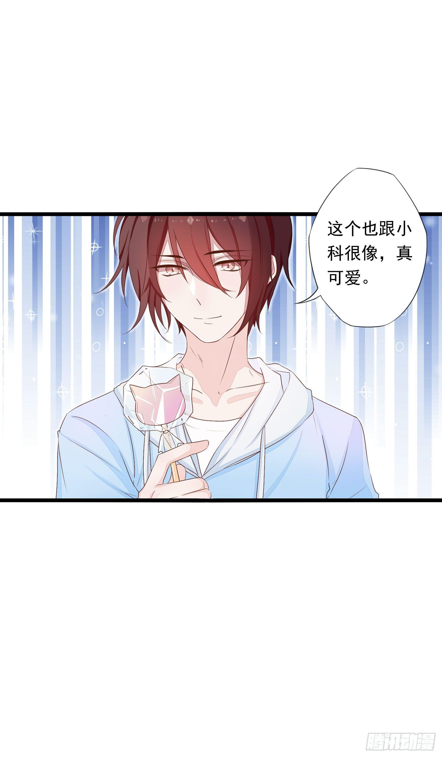 《做我的猫》11这个世界很不一样 第25页