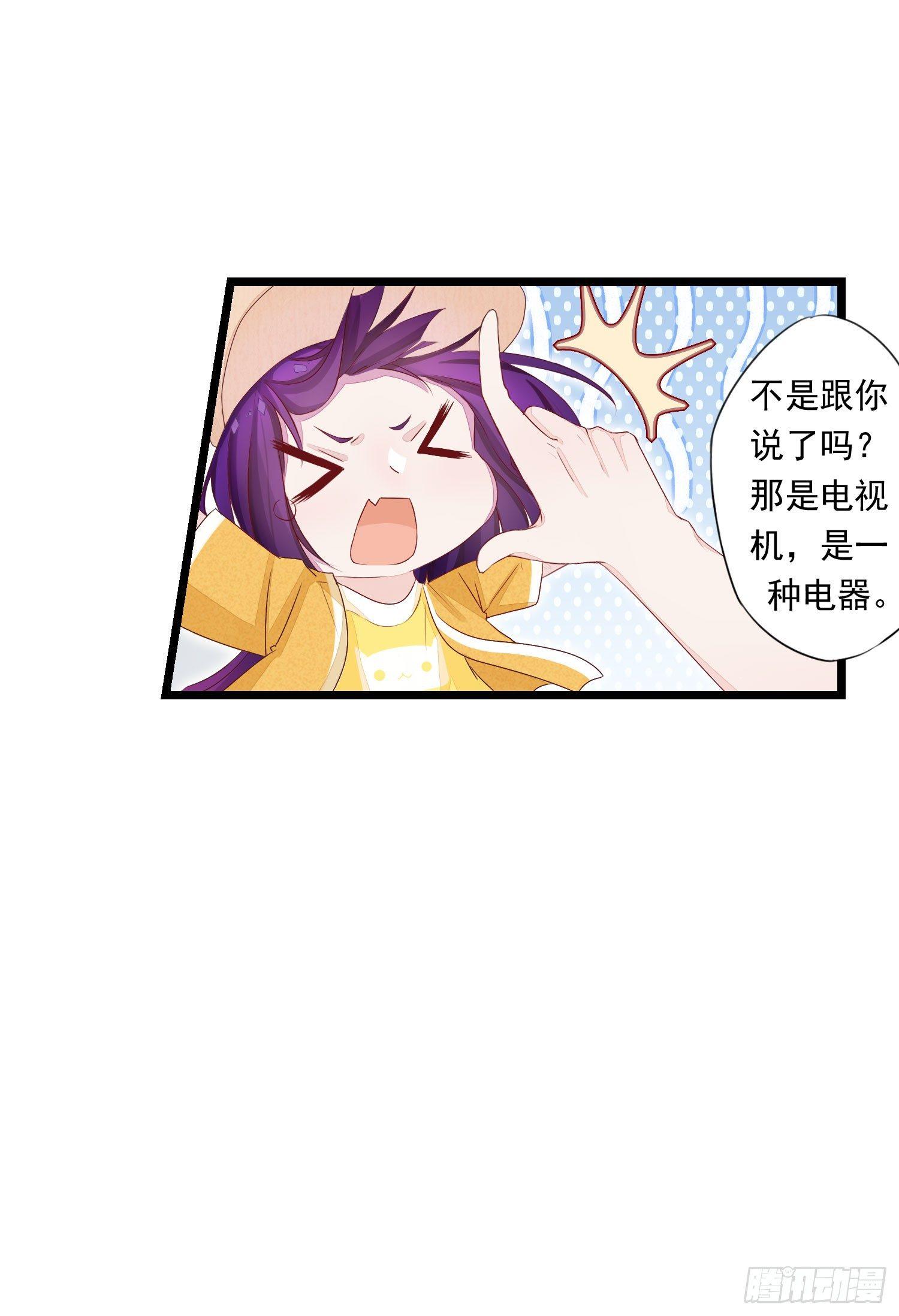 《做我的猫》11这个世界很不一样 第31页