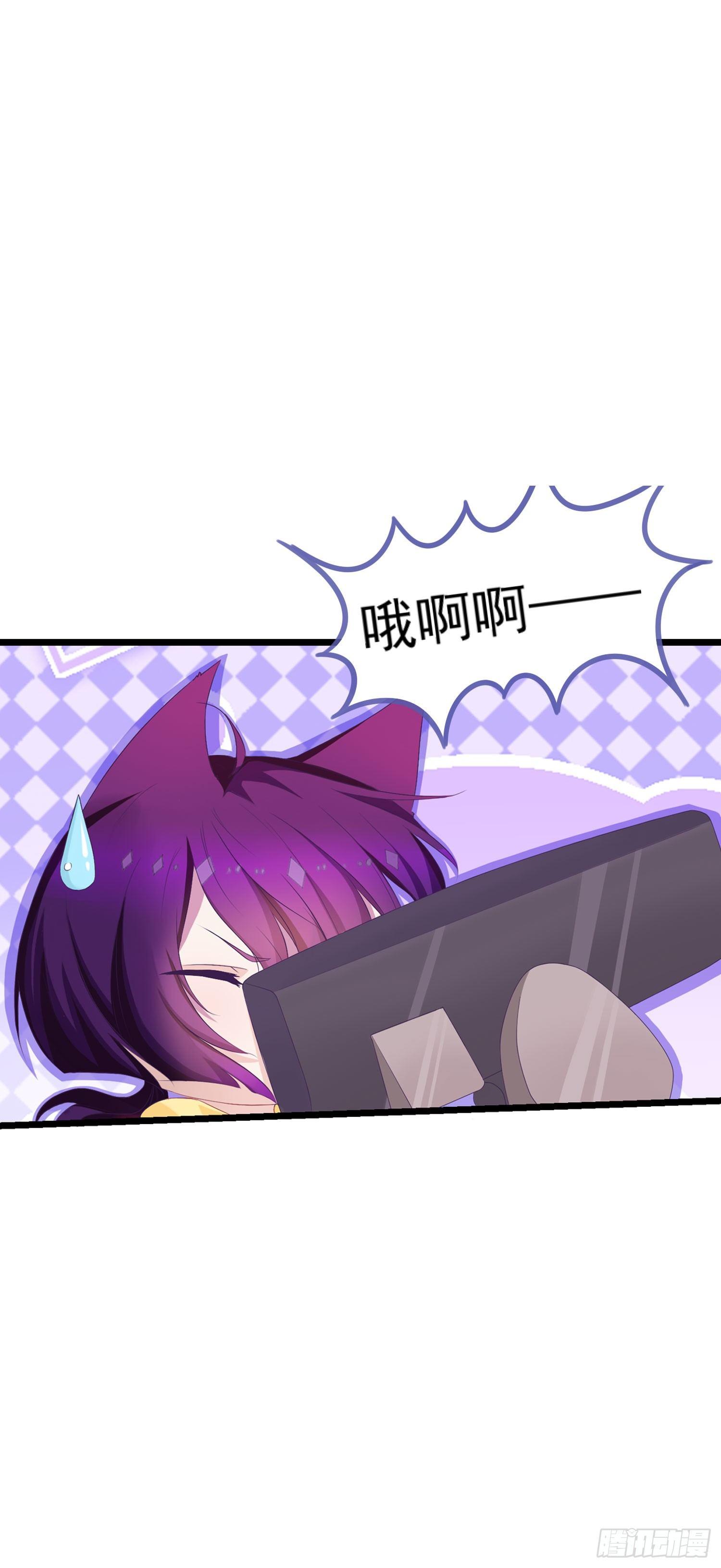 《做我的猫》10 见见世面 第17页