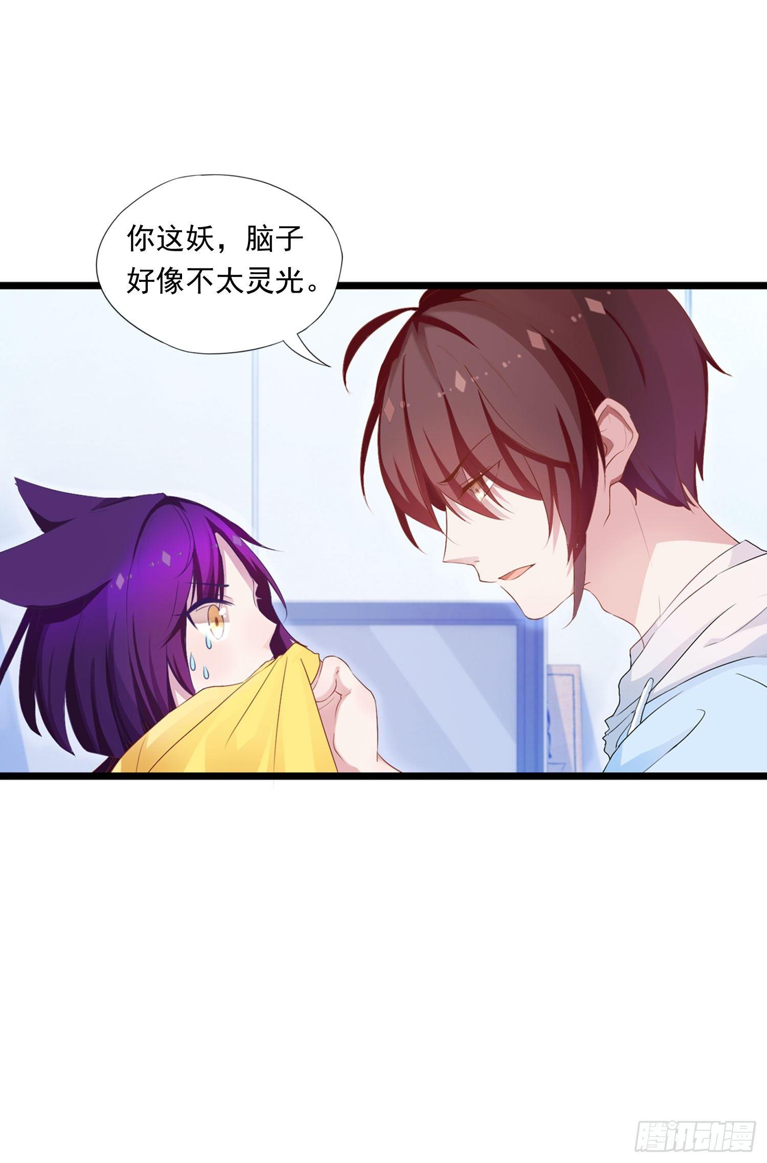 《做我的猫》10 见见世面 第21页