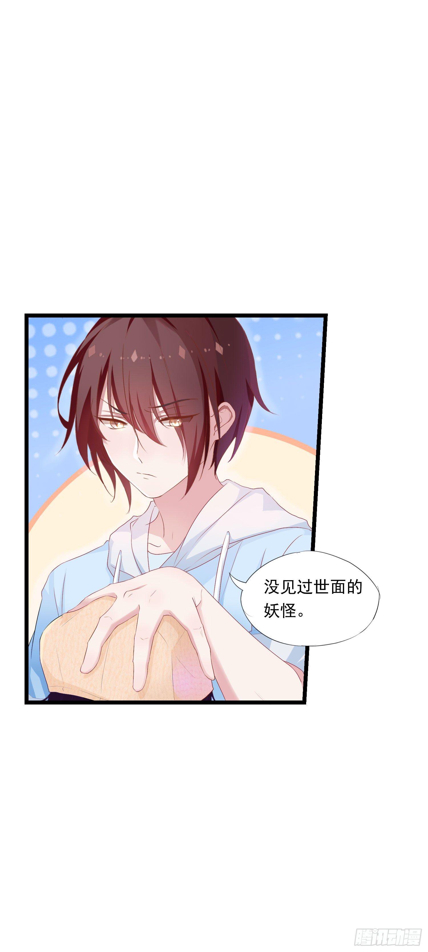 《做我的猫》10 见见世面 第24页