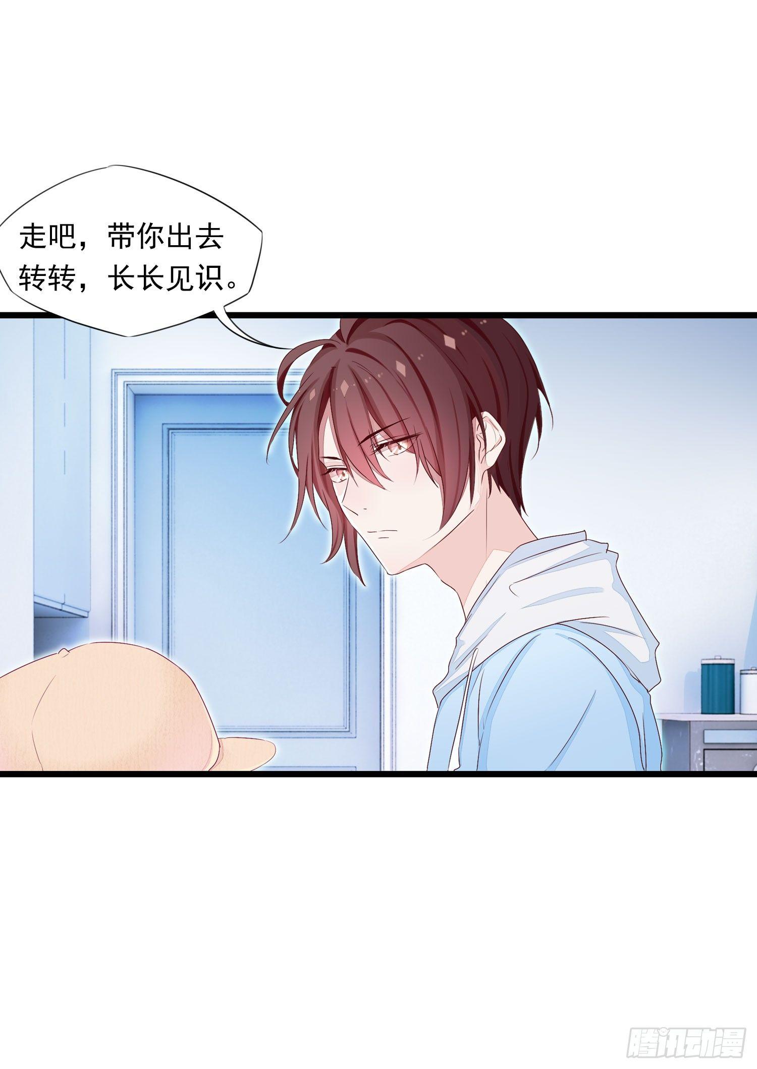 《做我的猫》10 见见世面 第26页