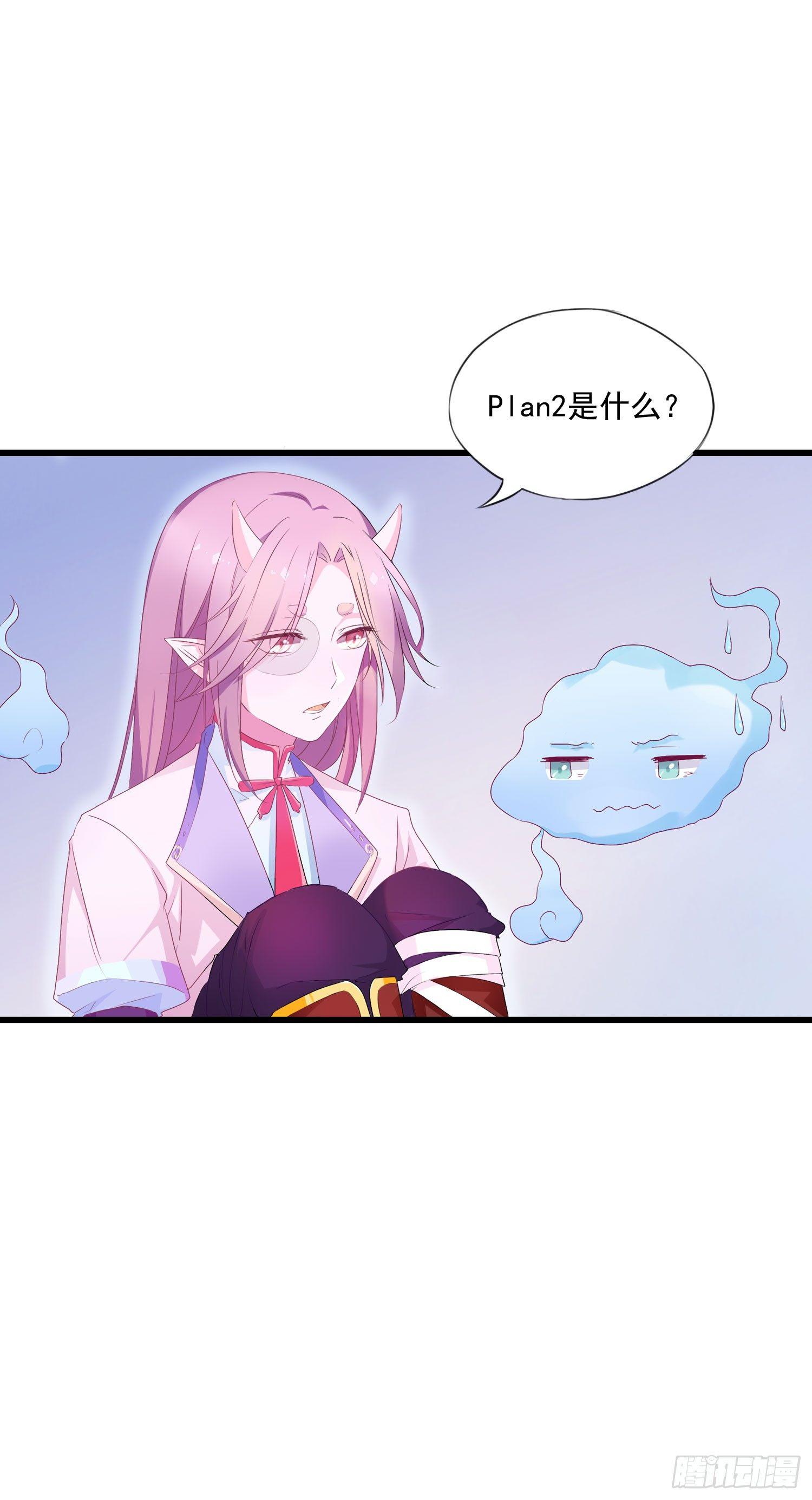 《做我的猫》10 见见世面 第31页