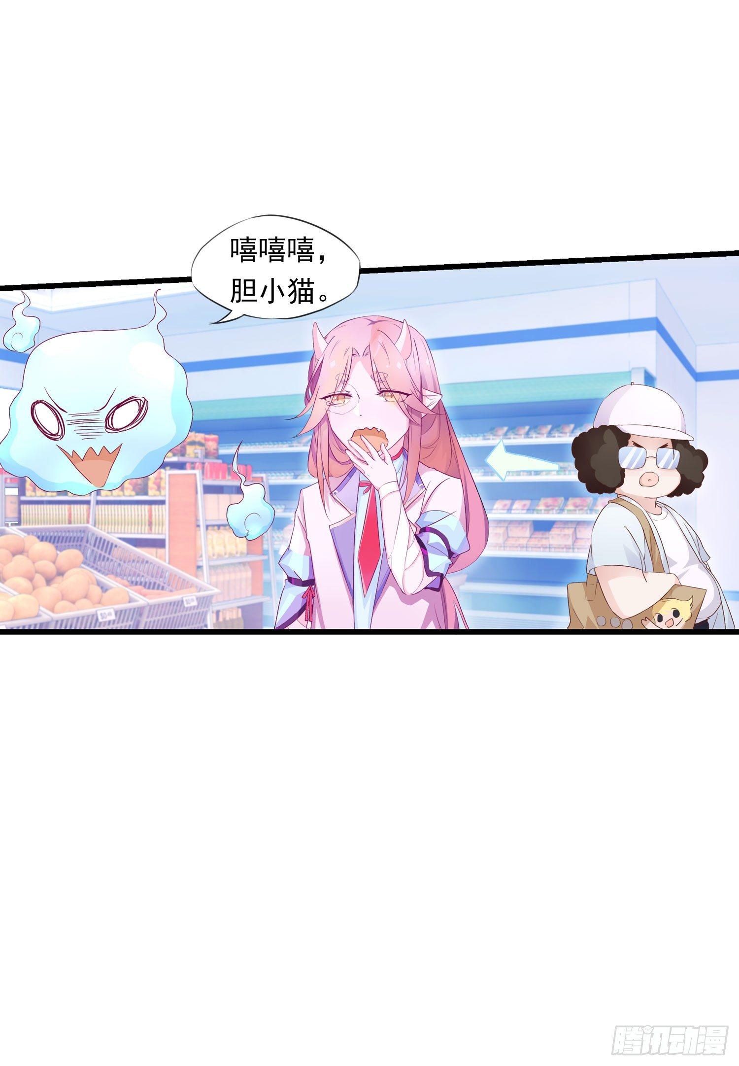 《做我的猫》10 见见世面 第38页