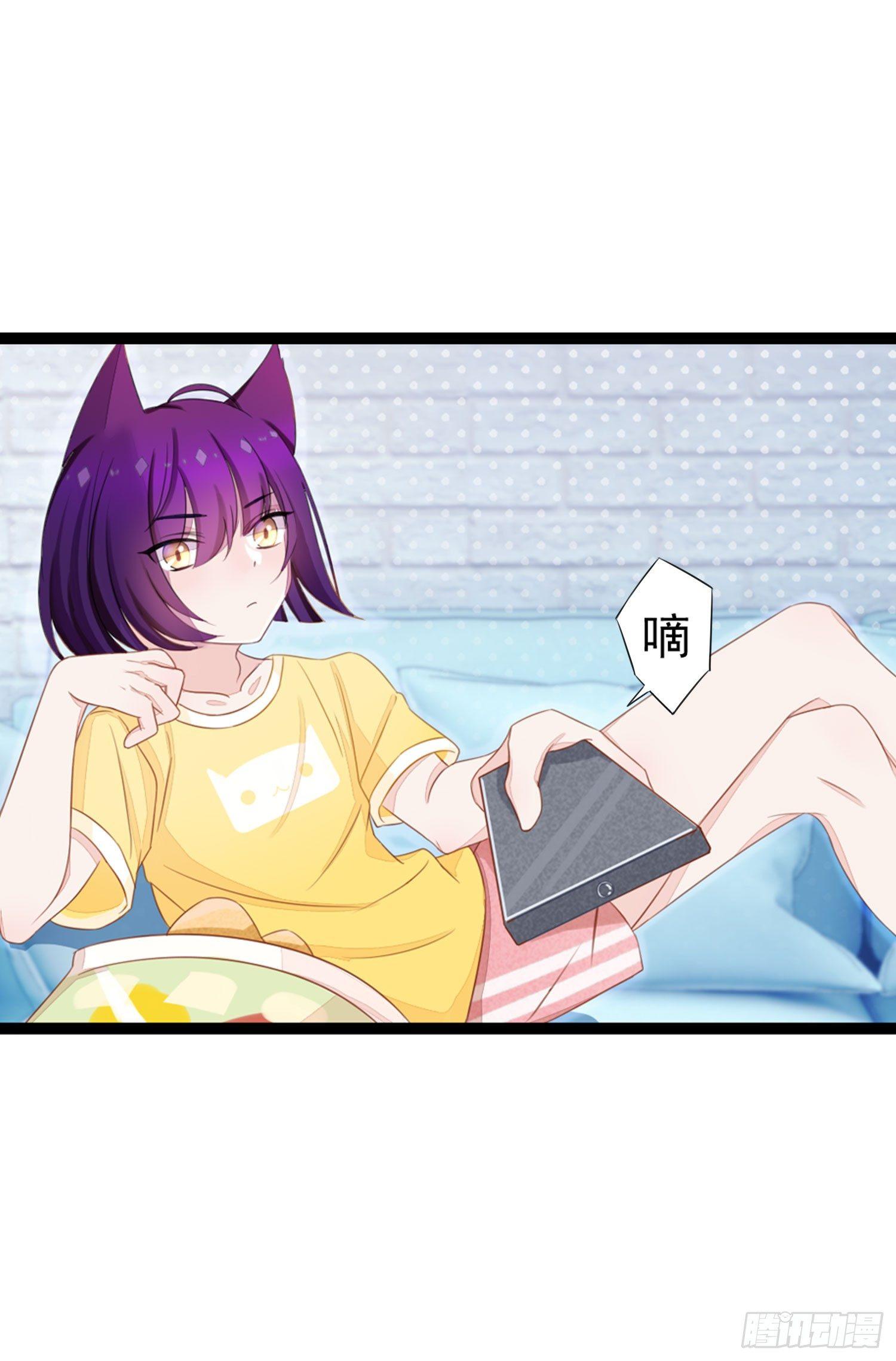《做我的猫》10 见见世面 第6页