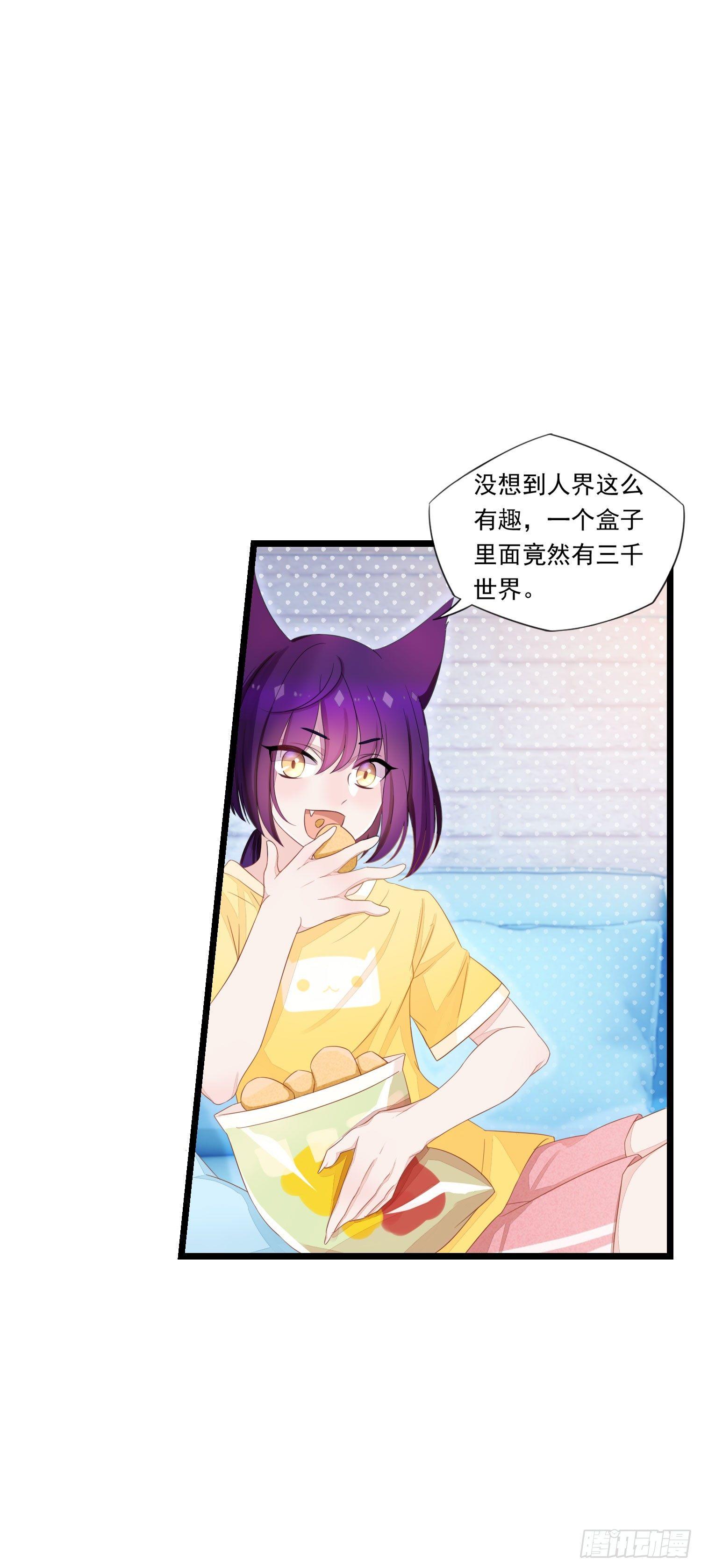 《做我的猫》10 见见世面 第8页