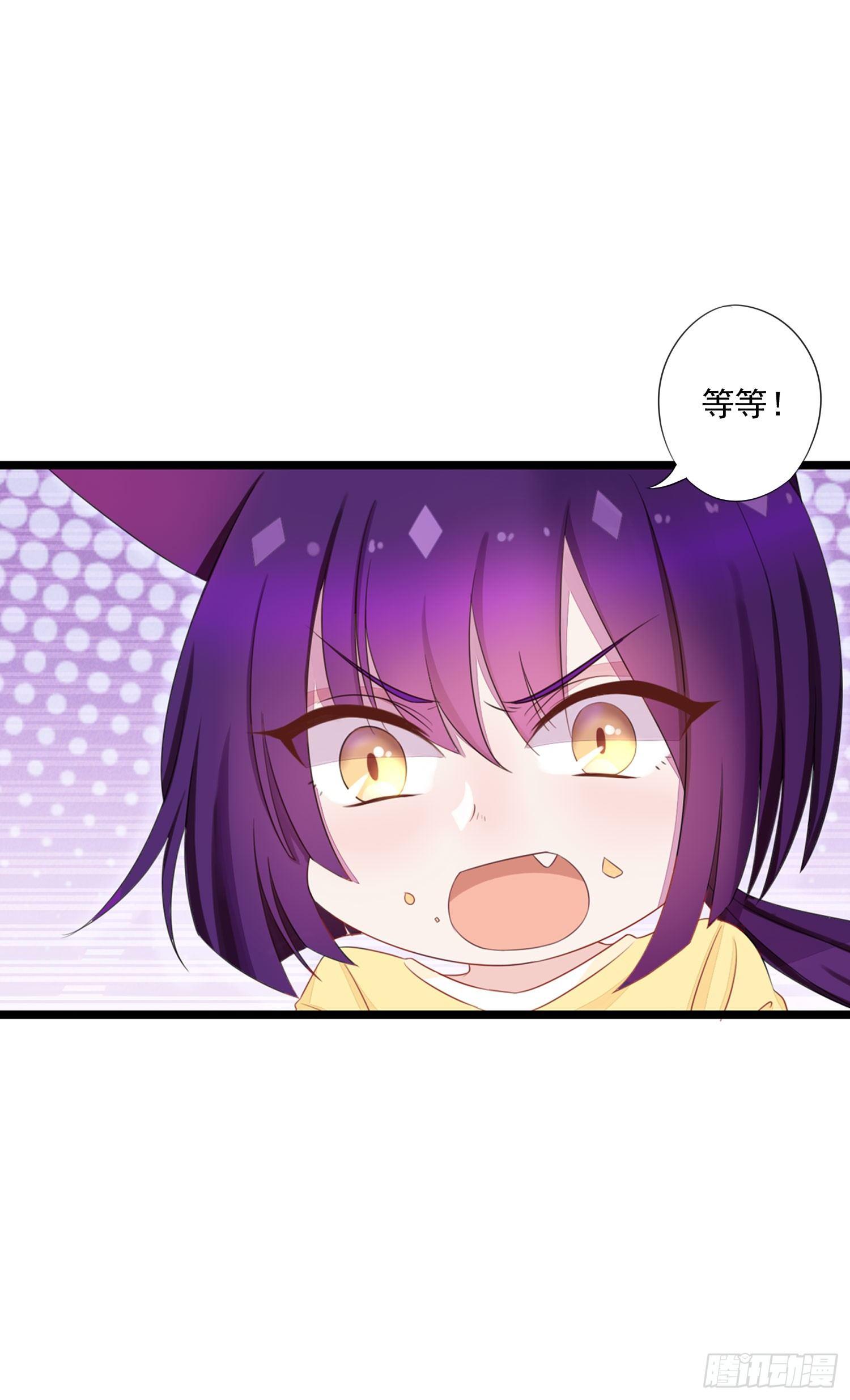 《做我的猫》10 见见世面 第9页