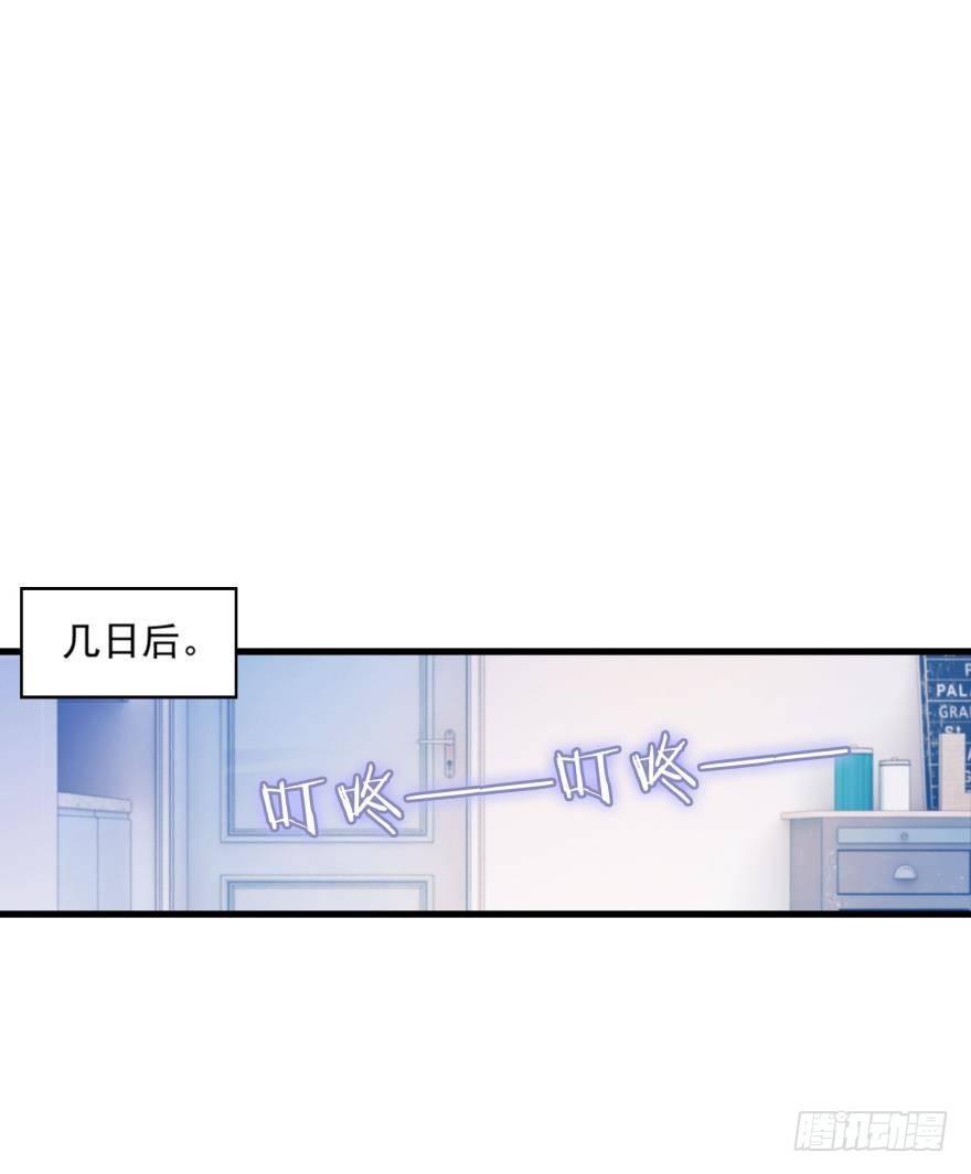 《做我的猫》09 这个人我不喜欢 第20页