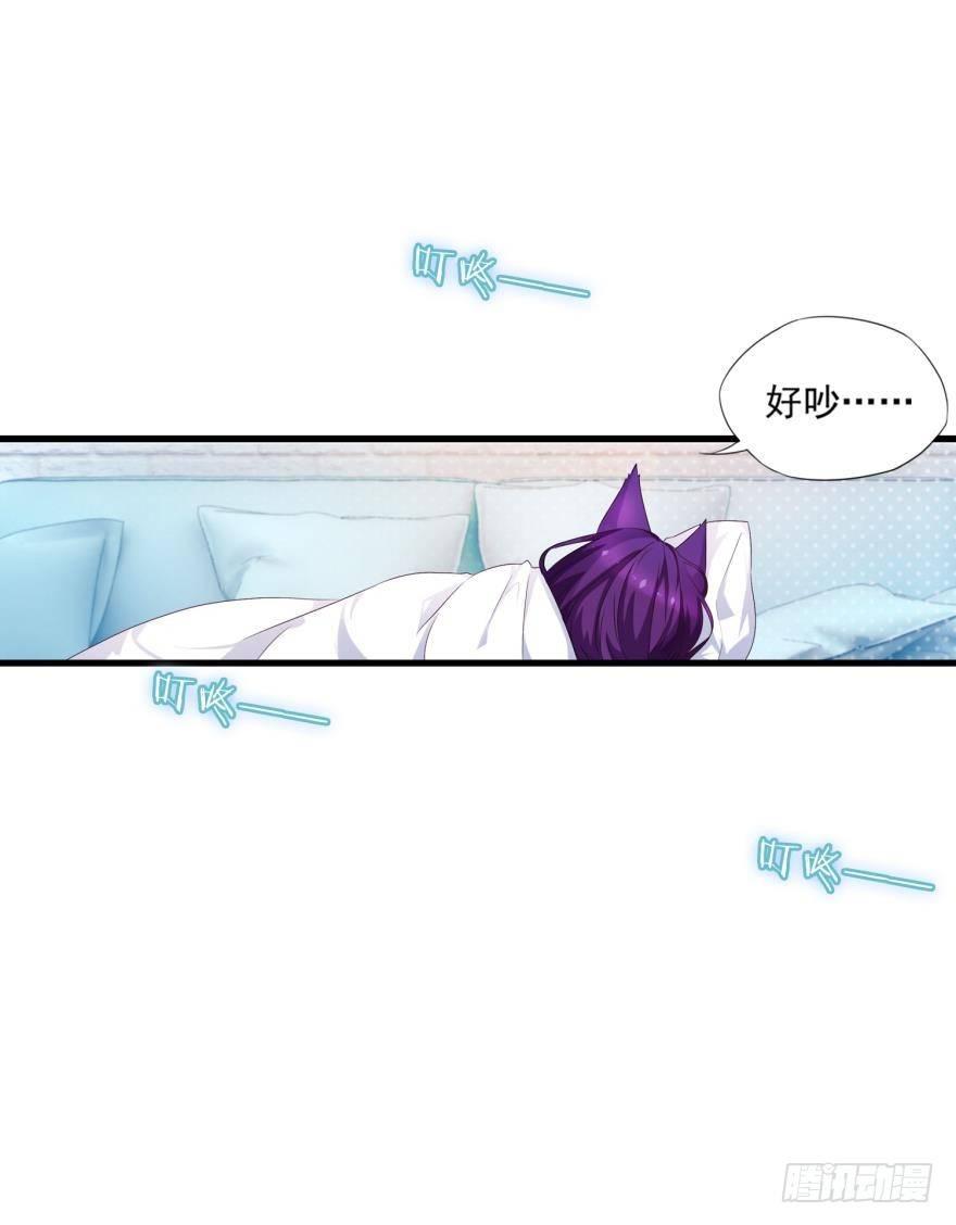 《做我的猫》09 这个人我不喜欢 第21页