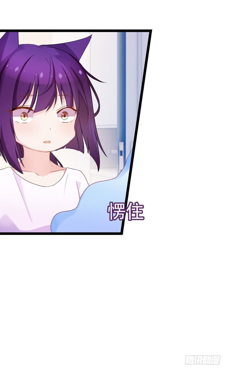《做我的猫》09 这个人我不喜欢 第26页