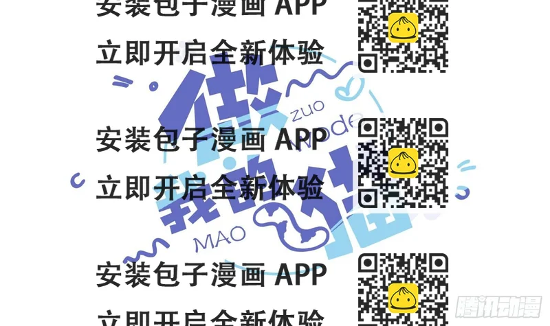 《做我的猫》09 这个人我不喜欢 第2页