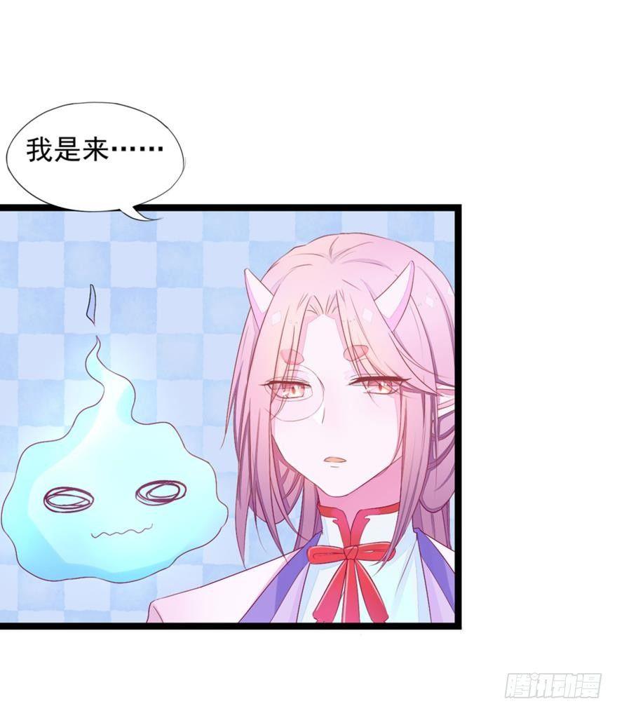 《做我的猫》09 这个人我不喜欢 第31页