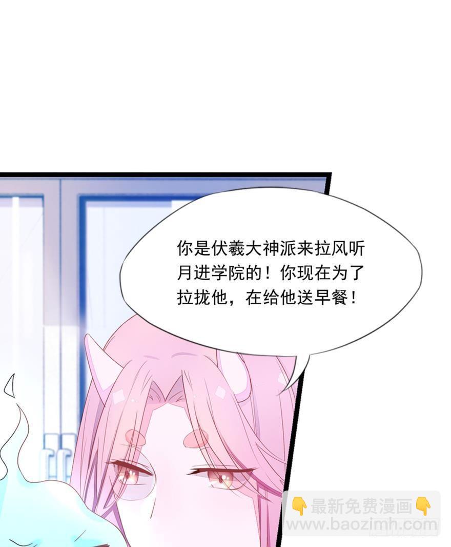 《做我的猫》09 这个人我不喜欢 第34页