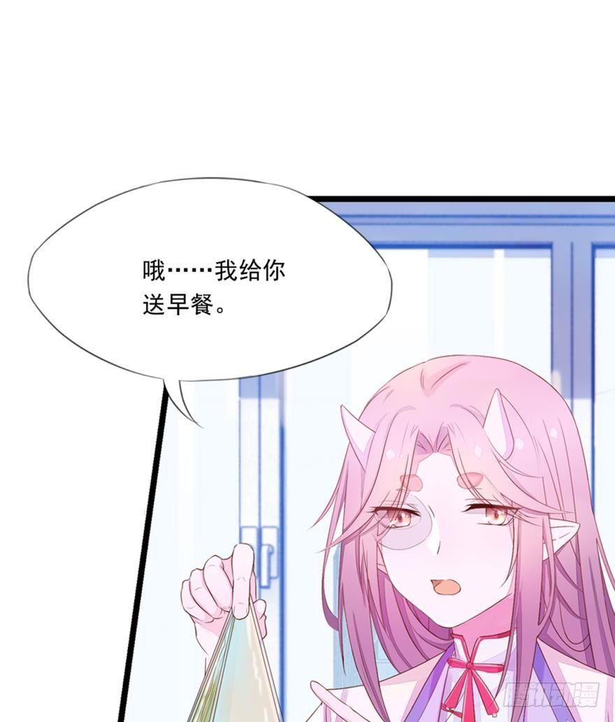 《做我的猫》09 这个人我不喜欢 第36页