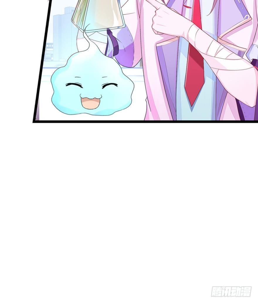 《做我的猫》09 这个人我不喜欢 第37页