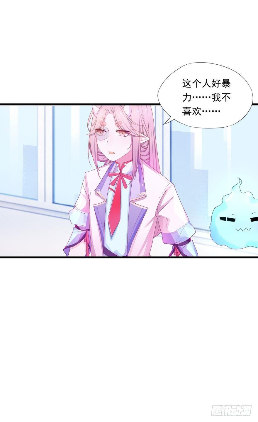 《做我的猫》09 这个人我不喜欢 第39页
