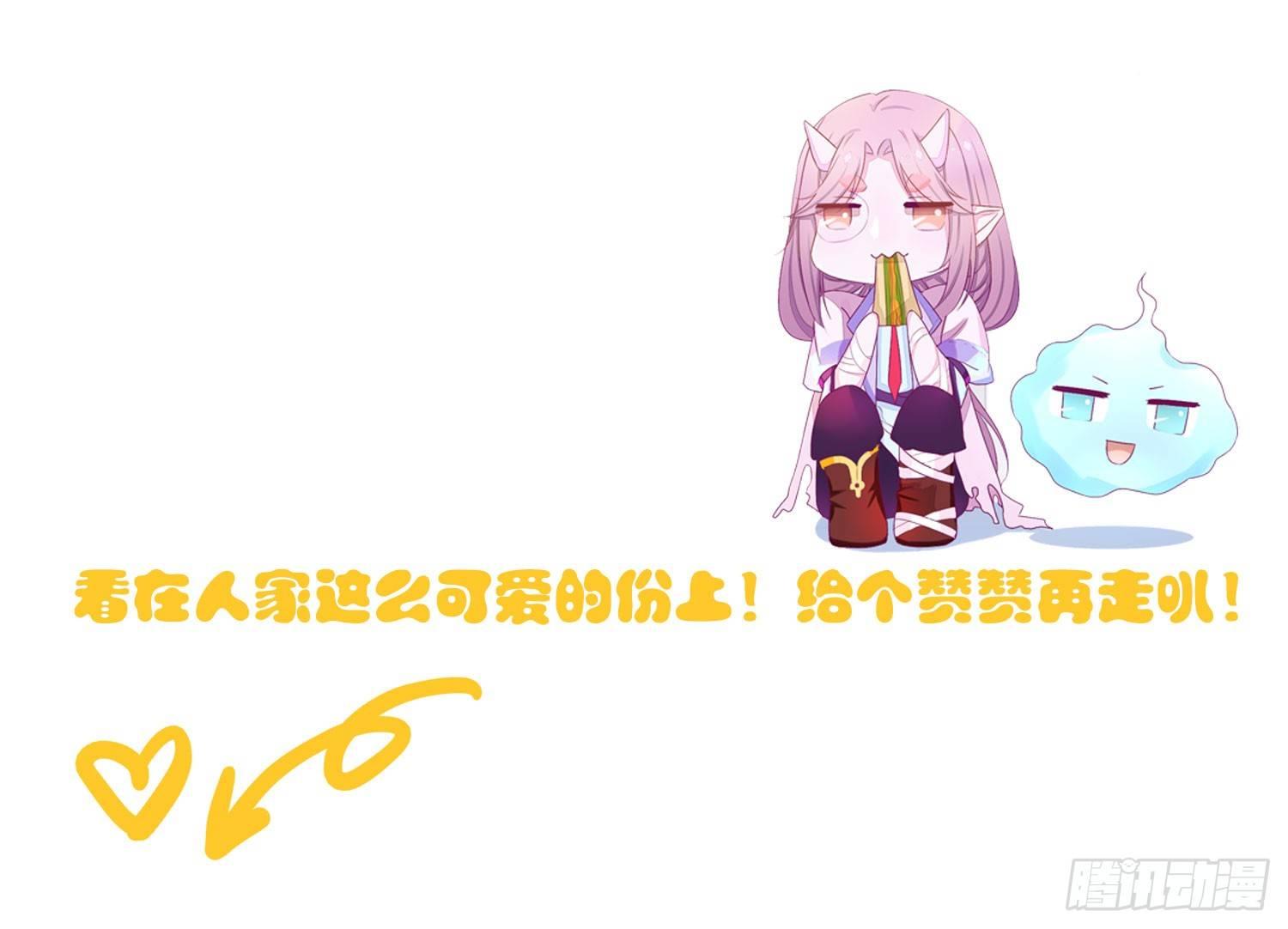 《做我的猫》09 这个人我不喜欢 第45页