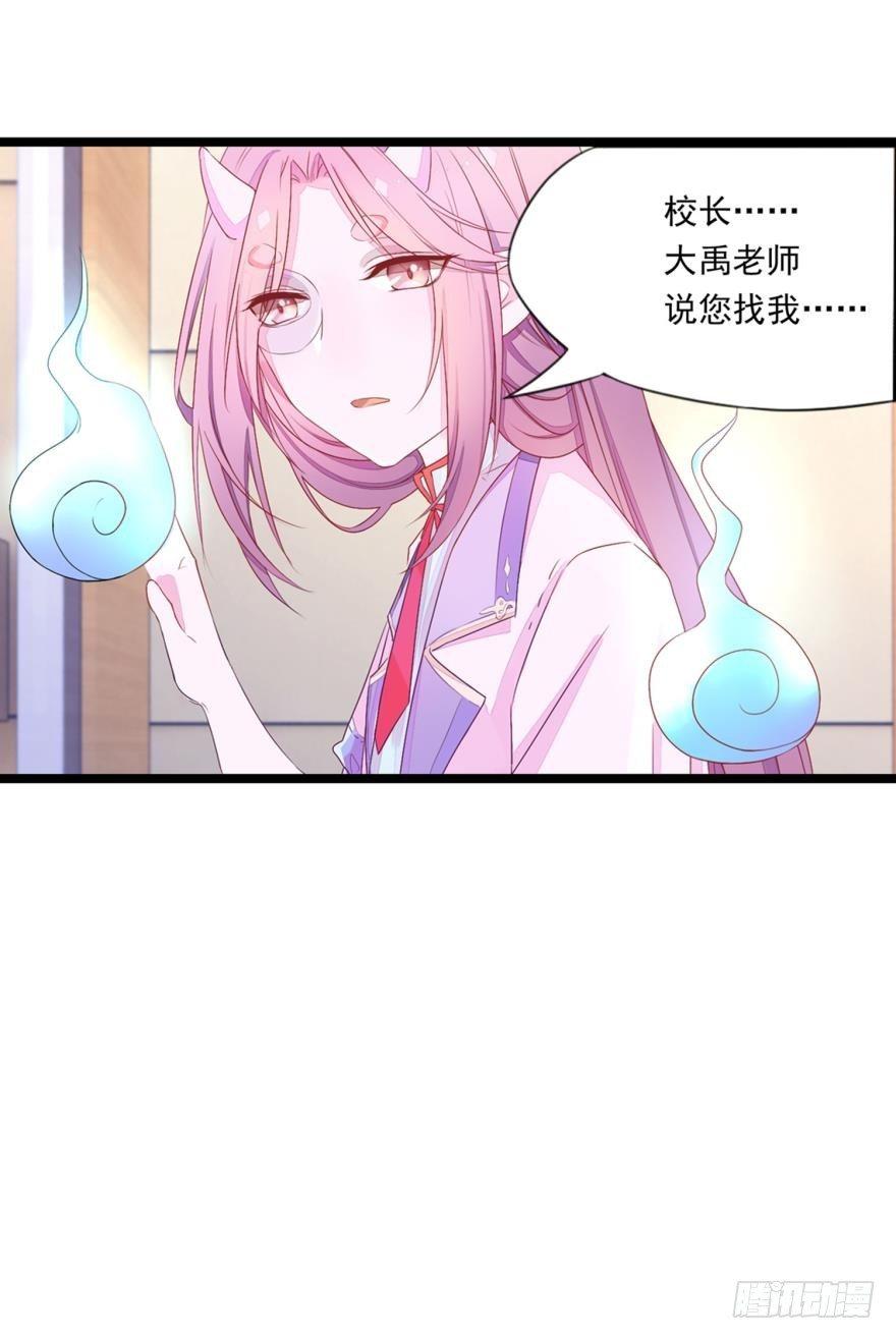 《做我的猫》09 这个人我不喜欢 第6页