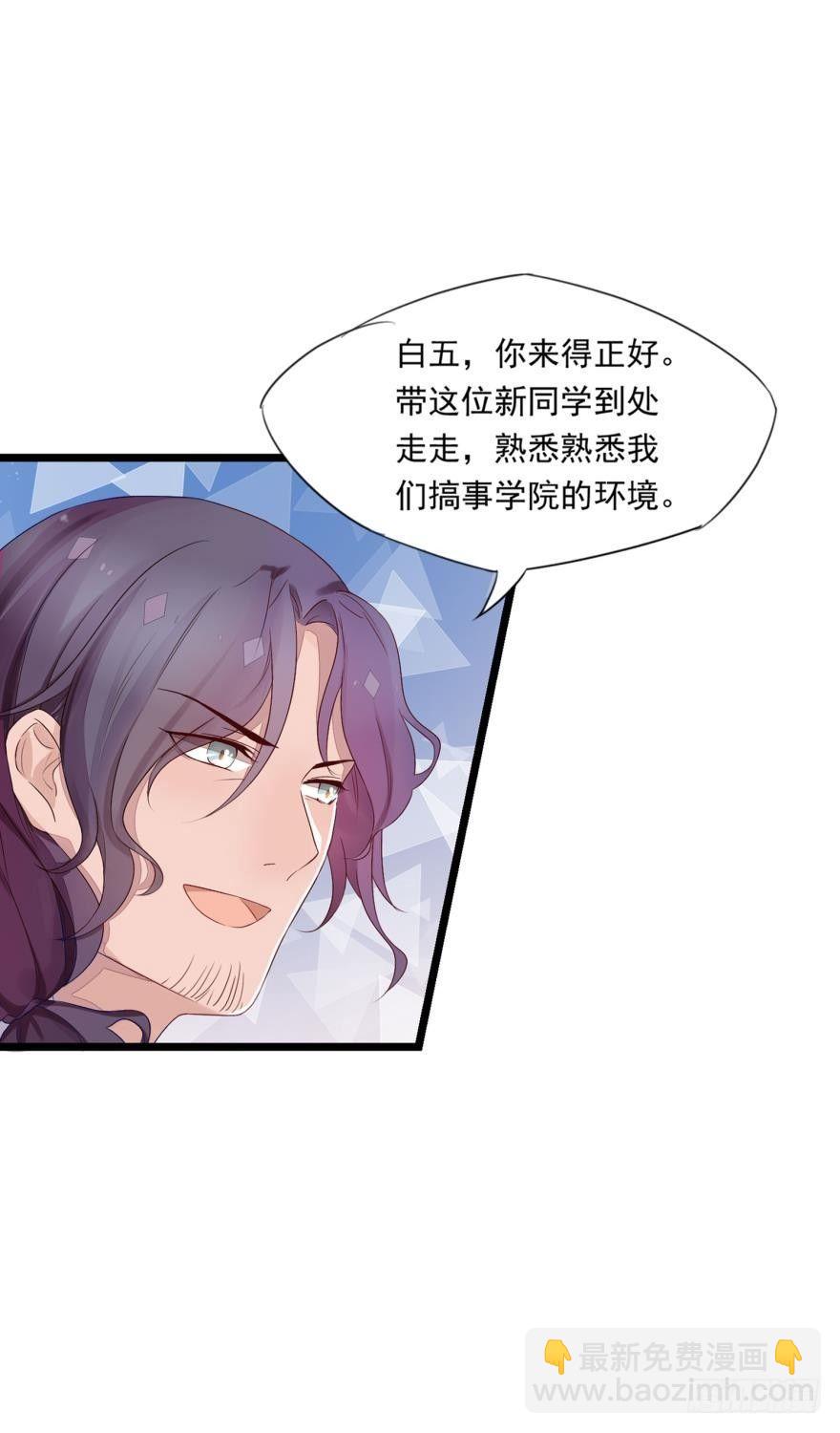 《做我的猫》09 这个人我不喜欢 第7页