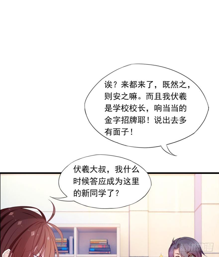 《做我的猫》09 这个人我不喜欢 第9页