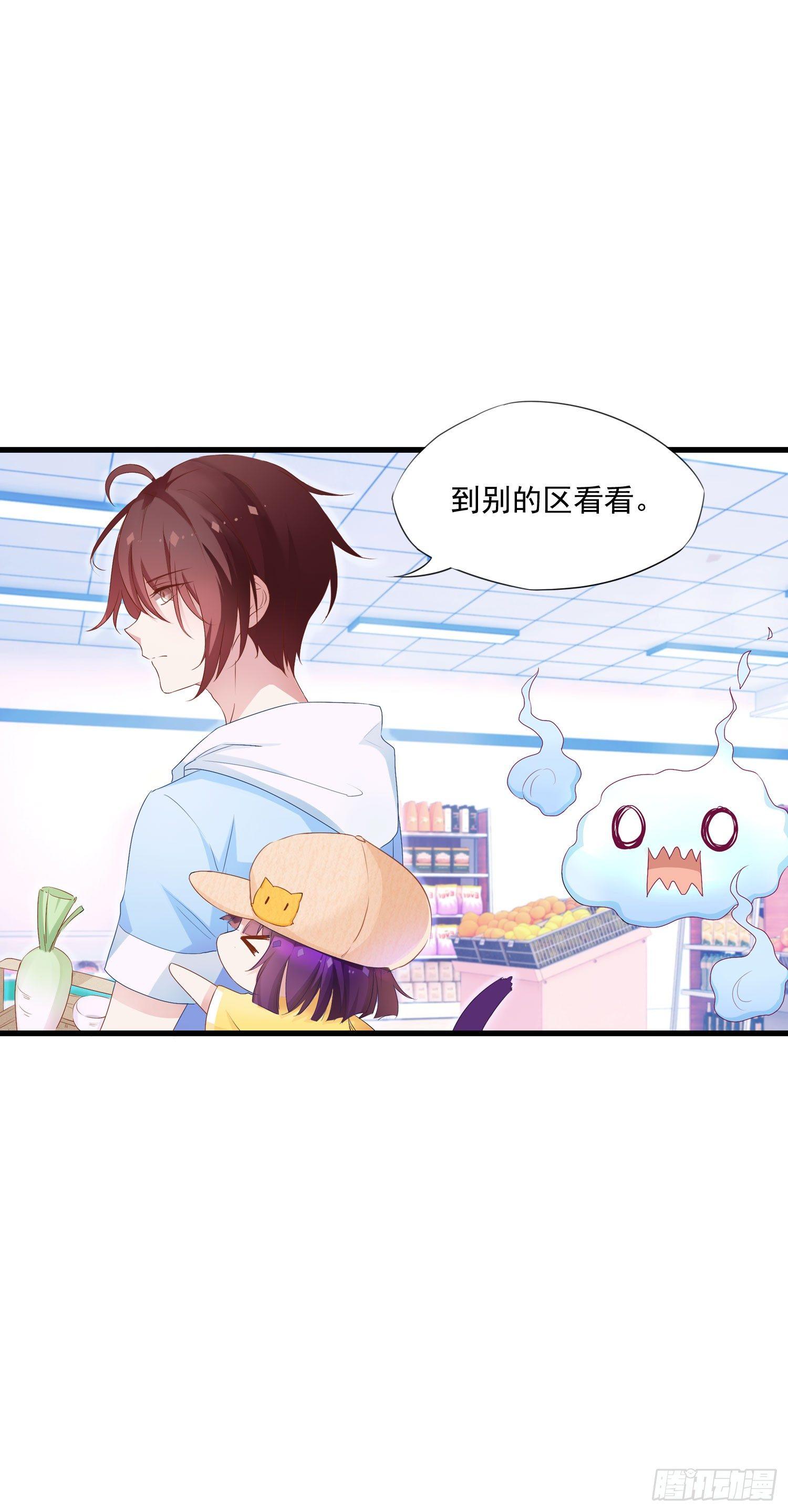 《做我的猫》11这个世界很不一样 第13页