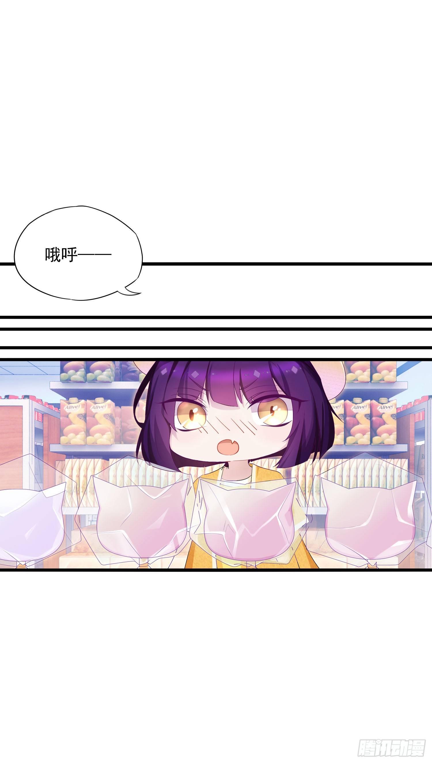 《做我的猫》11这个世界很不一样 第18页