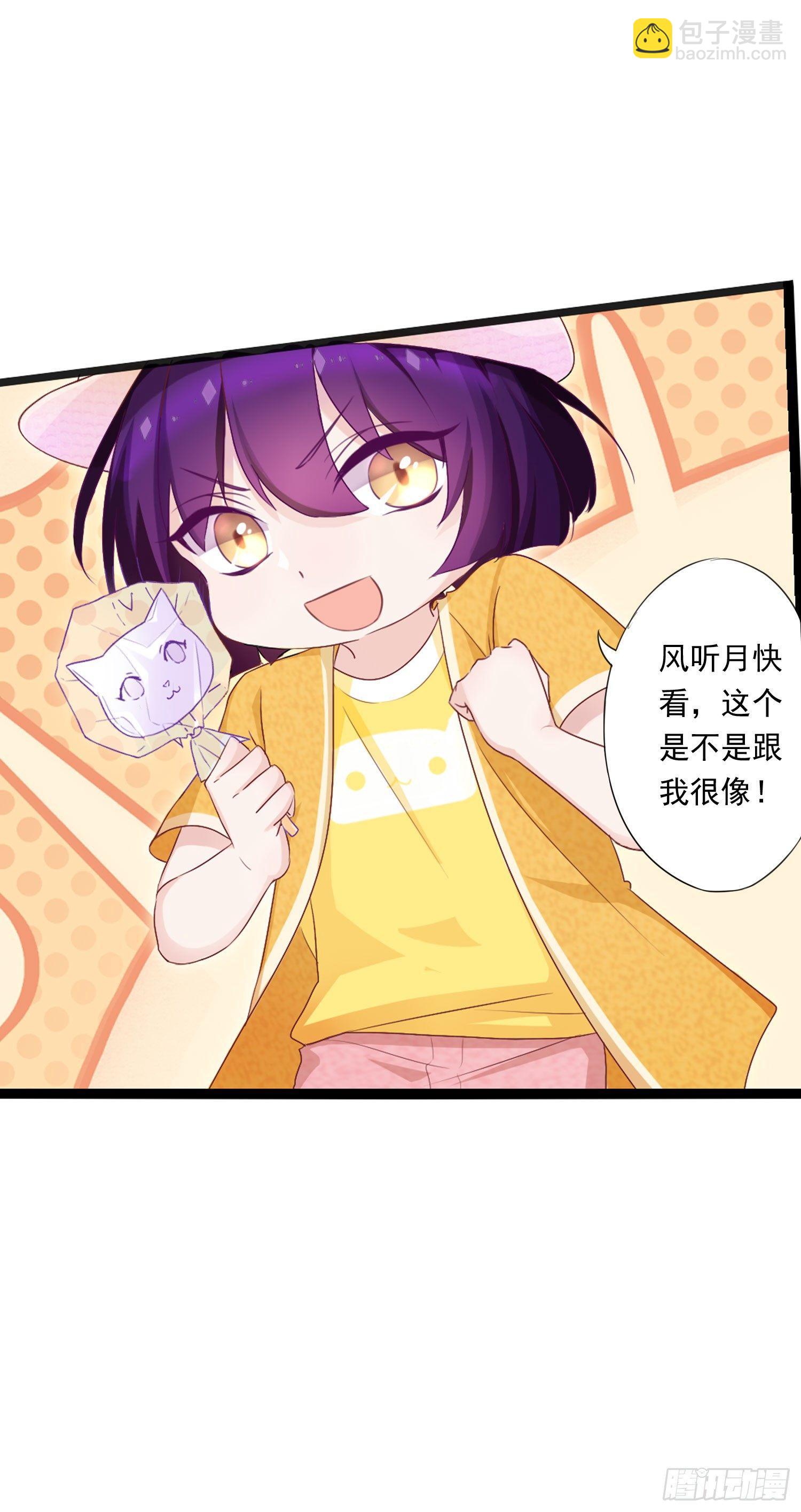 《做我的猫》11这个世界很不一样 第20页