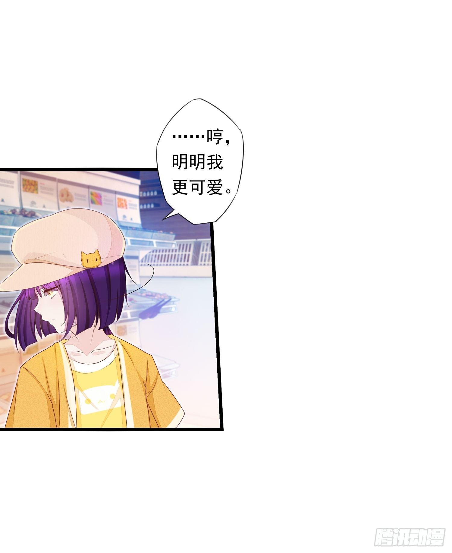 《做我的猫》11这个世界很不一样 第26页