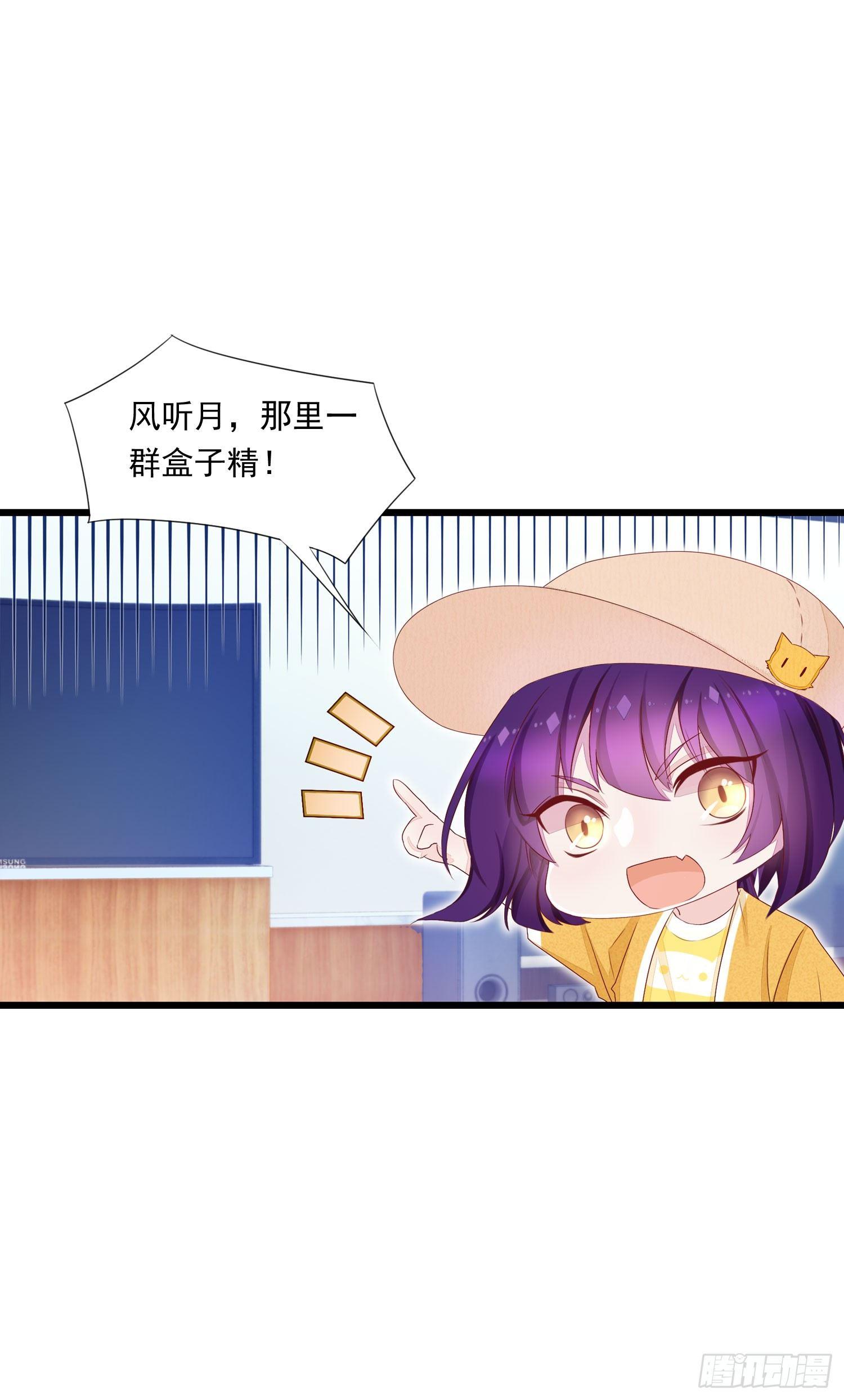 《做我的猫》11这个世界很不一样 第29页