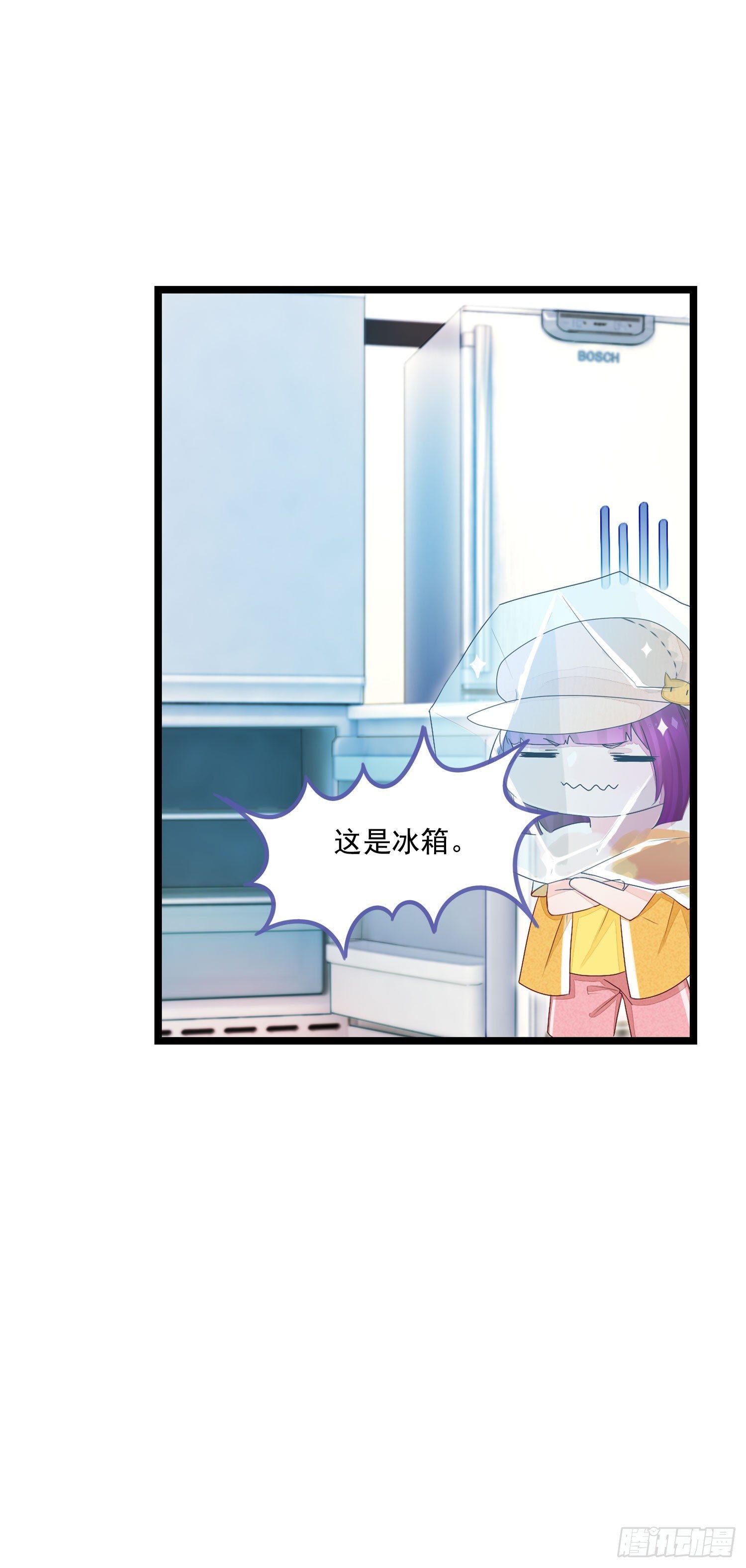 《做我的猫》11这个世界很不一样 第33页