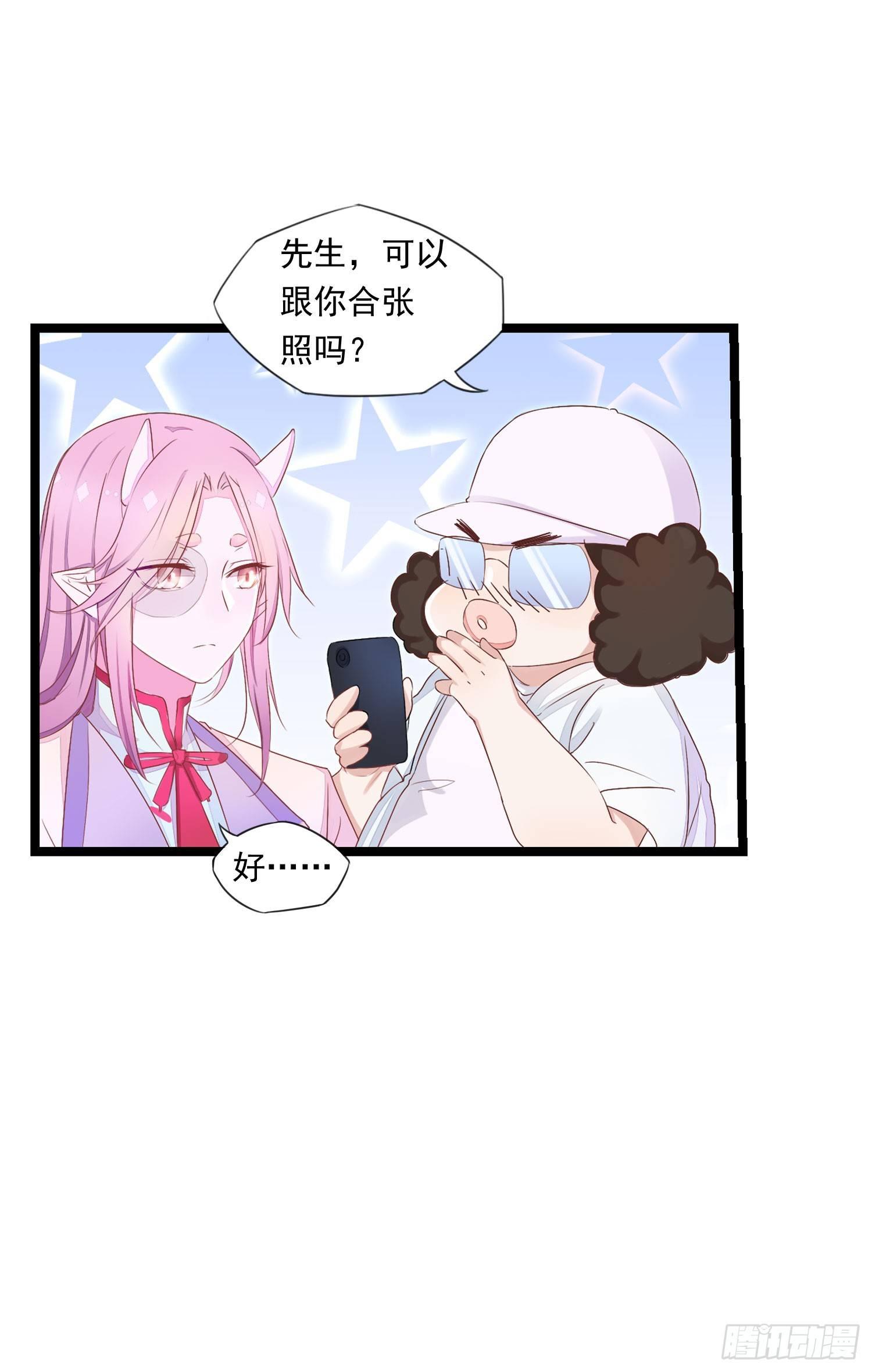 《做我的猫》11这个世界很不一样 第5页