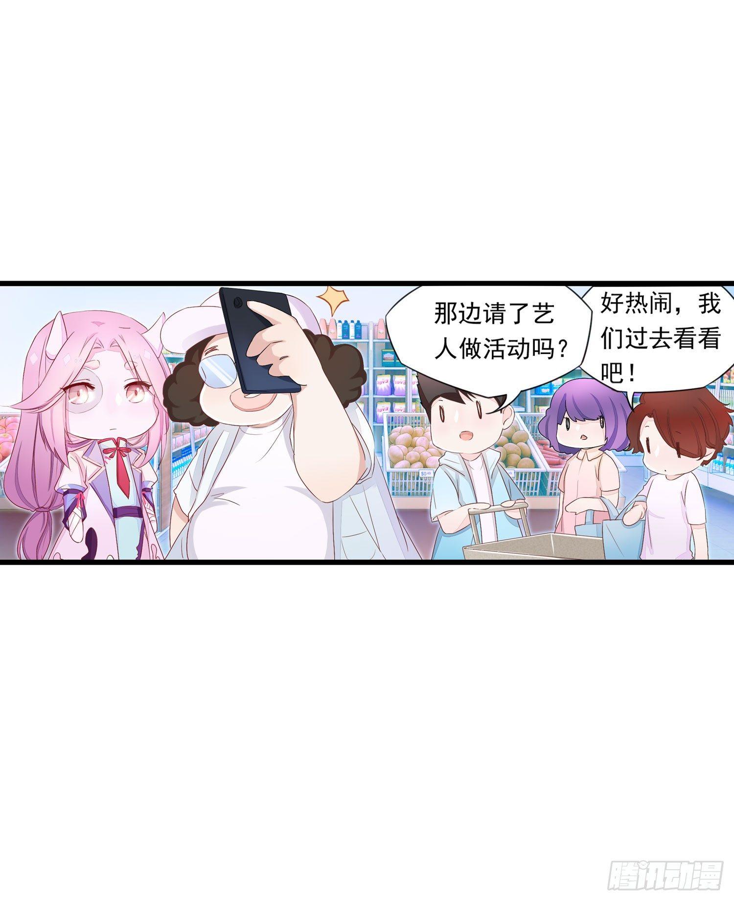 《做我的猫》11这个世界很不一样 第7页