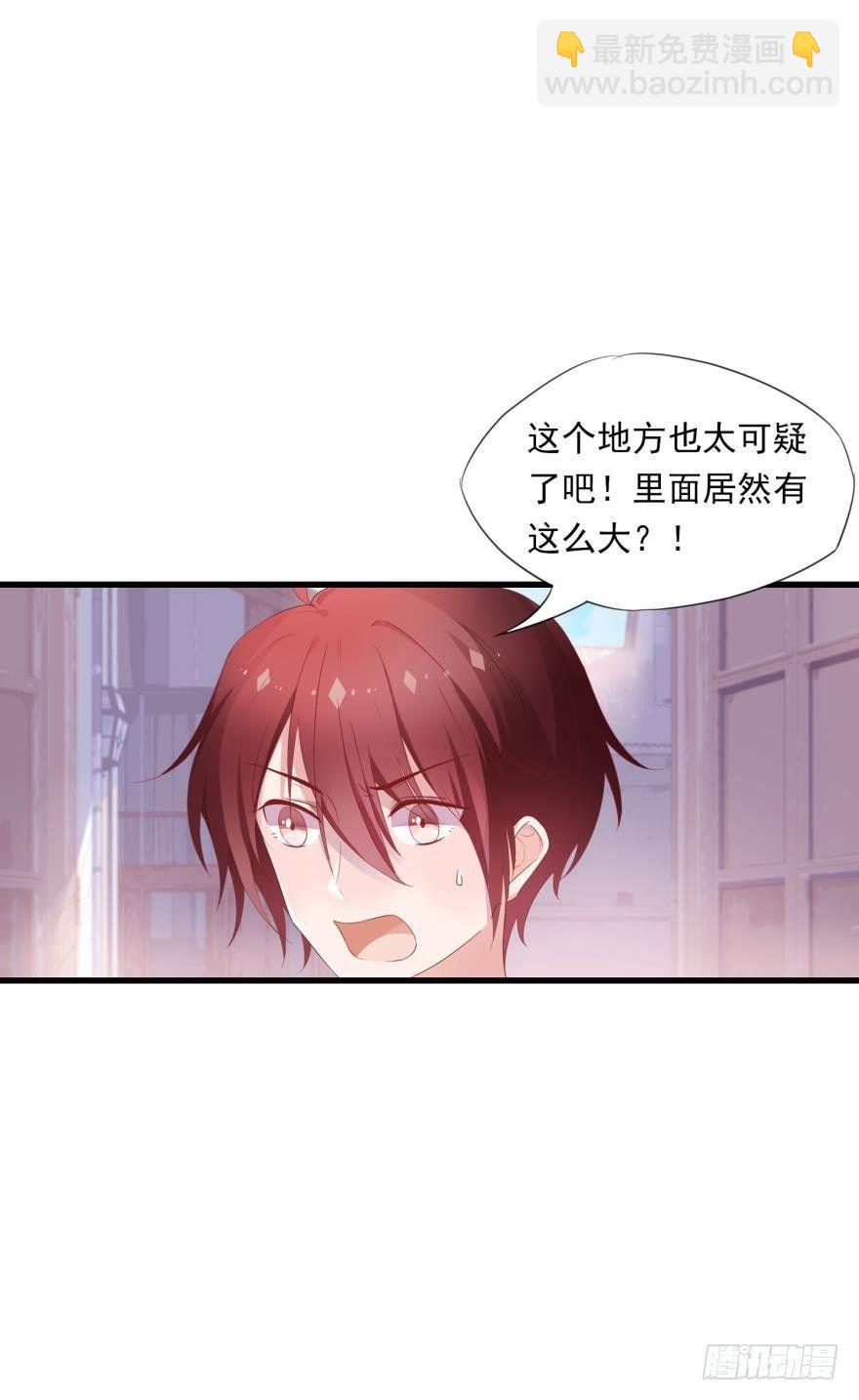 《做我的猫》08 可以理解 第21页